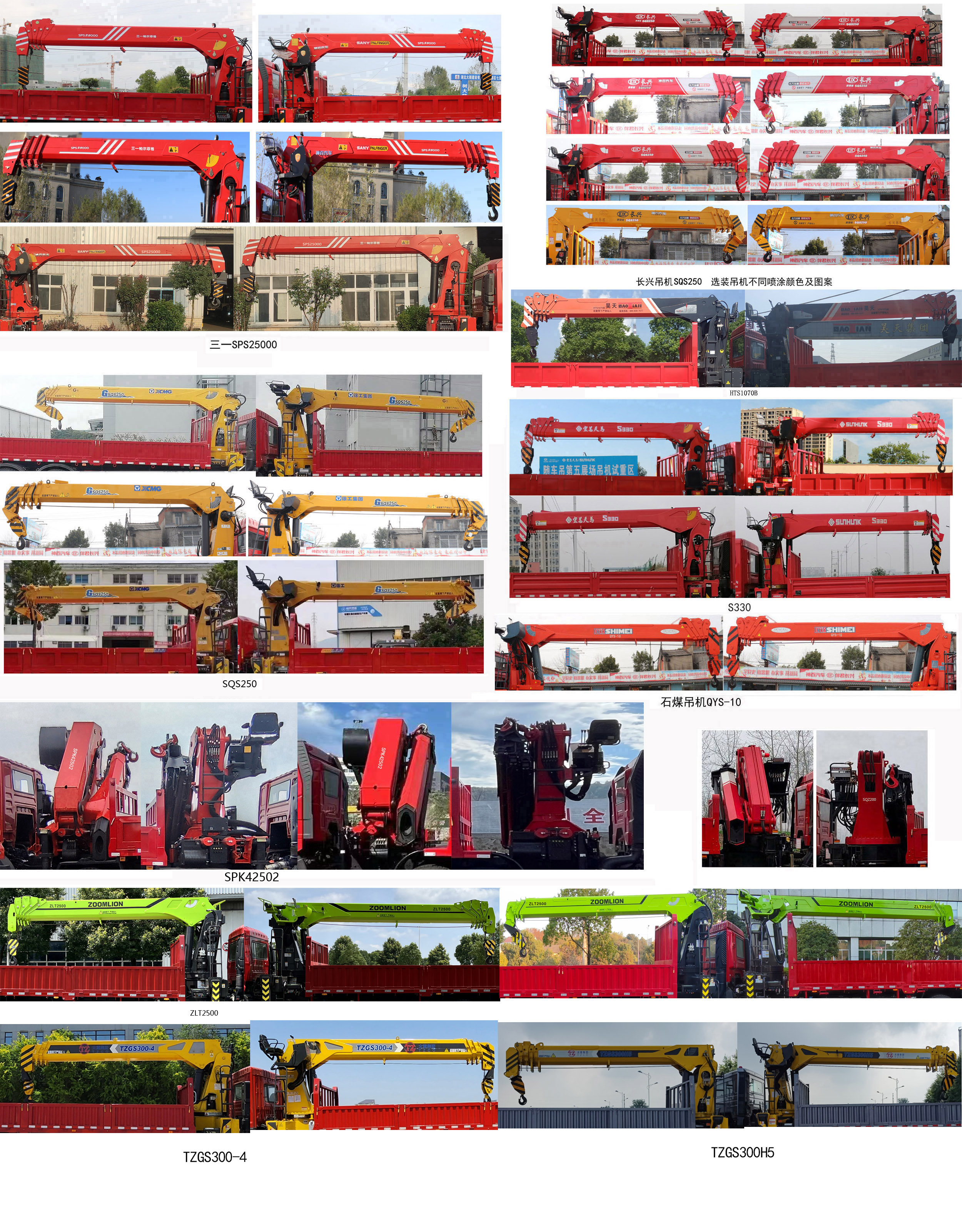 神百重工牌ABC5259JSQSX6隨車起重運(yùn)輸車公告圖片