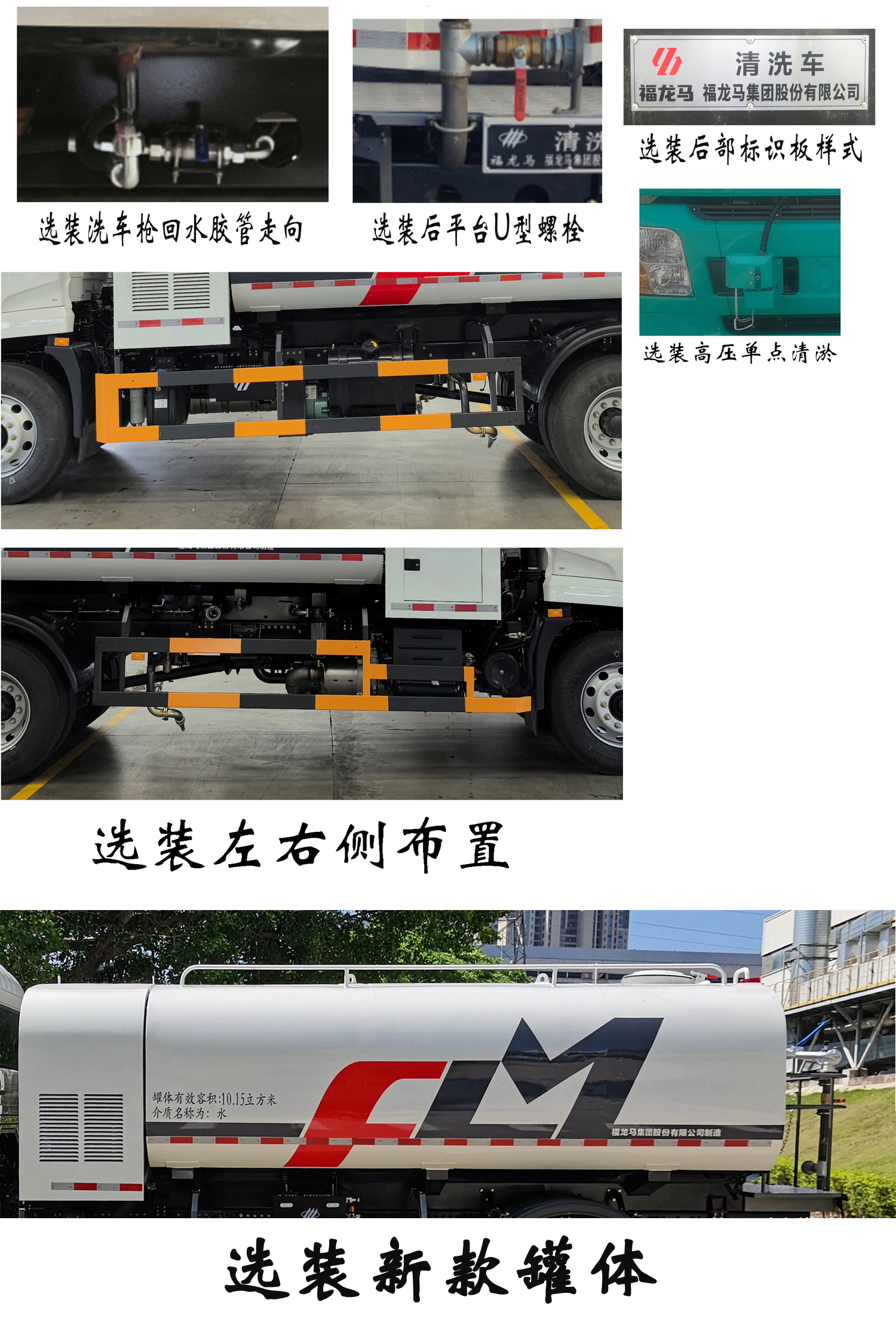 福龍馬牌FLM5183GQXDF6清洗車公告圖片