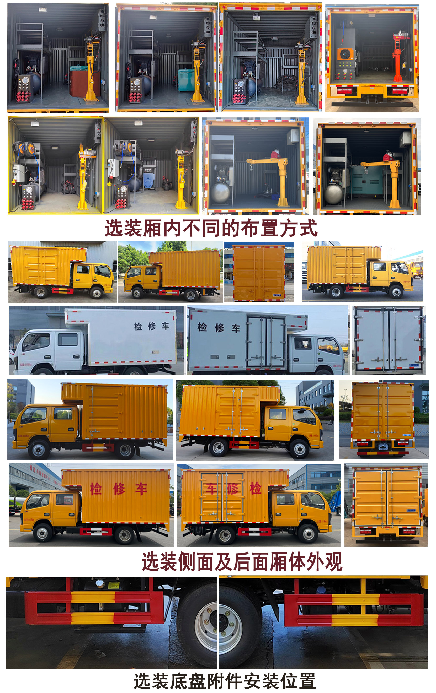 程力牌CL5040XJX6BHQ檢修車(chē)公告圖片