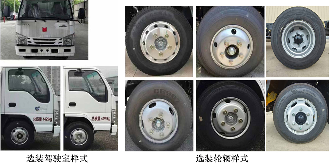 魯鷹牌SST5046JGKQL高空作業(yè)車公告圖片