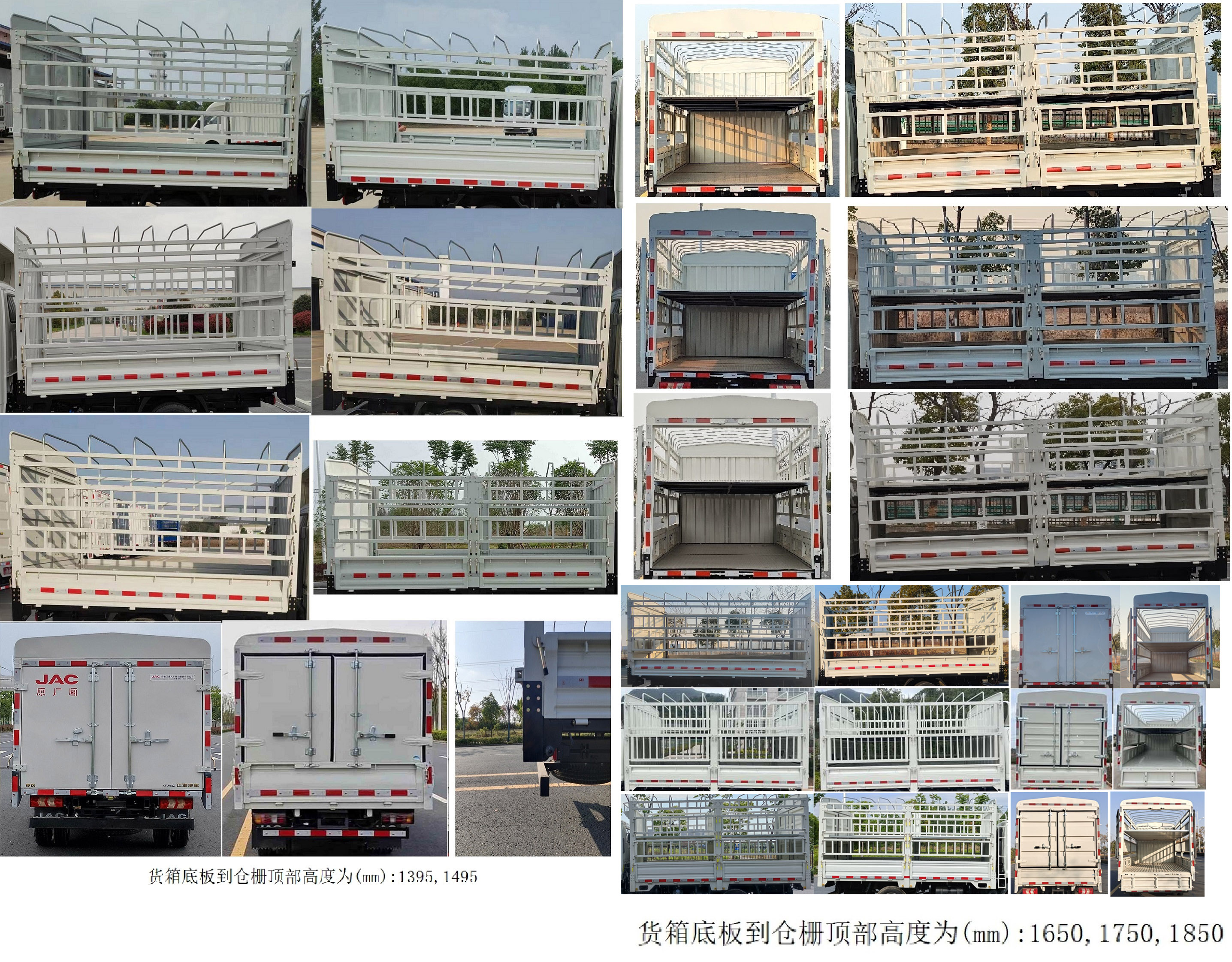 江淮牌HFC5040CCYPV4K1B3S倉柵式運輸車公告圖片