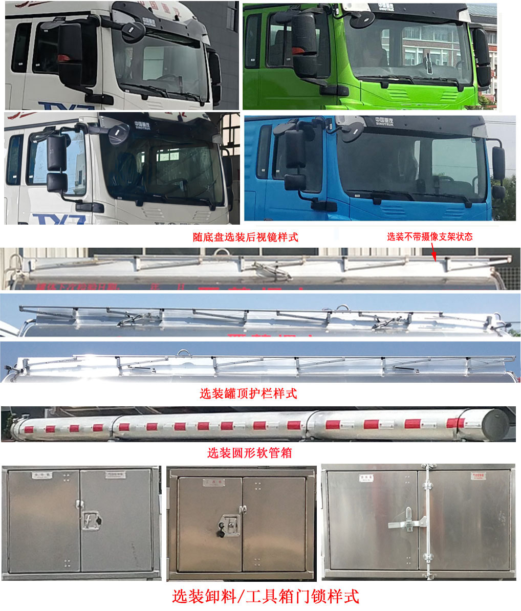 永強(qiáng)牌YQ5320GYYCTZN鋁合金運(yùn)油車公告圖片