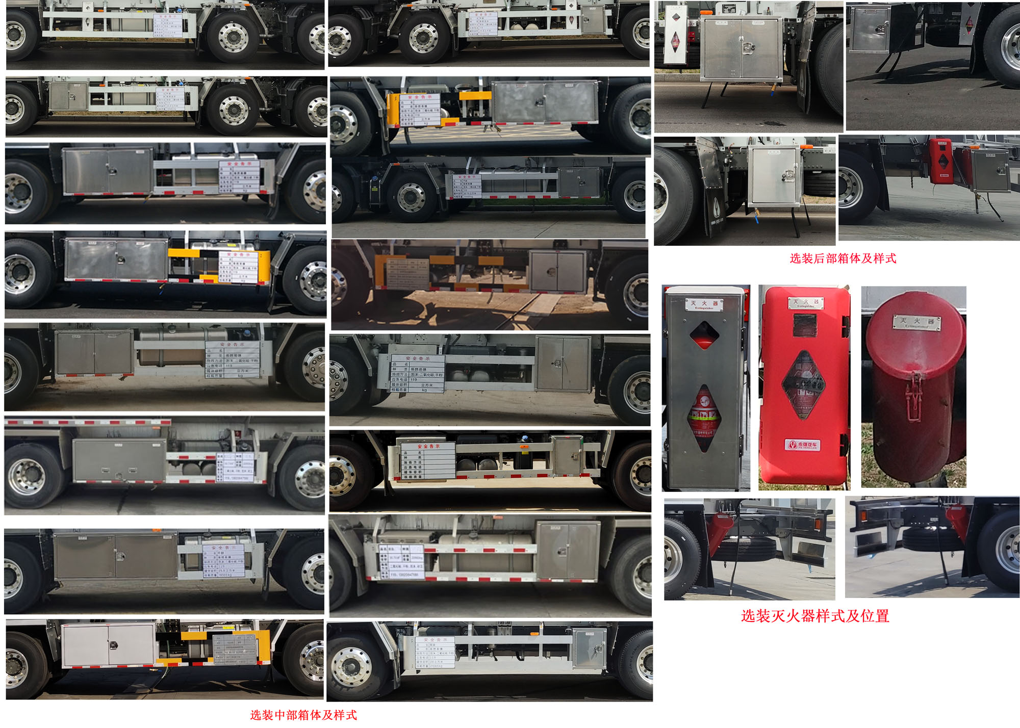 永強(qiáng)牌YQ5320GYYCTZN鋁合金運(yùn)油車公告圖片