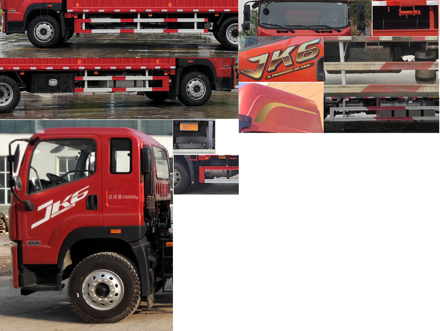 解放牌CA5168XXYP28K2L5E6A80廂式運(yùn)輸車公告圖片