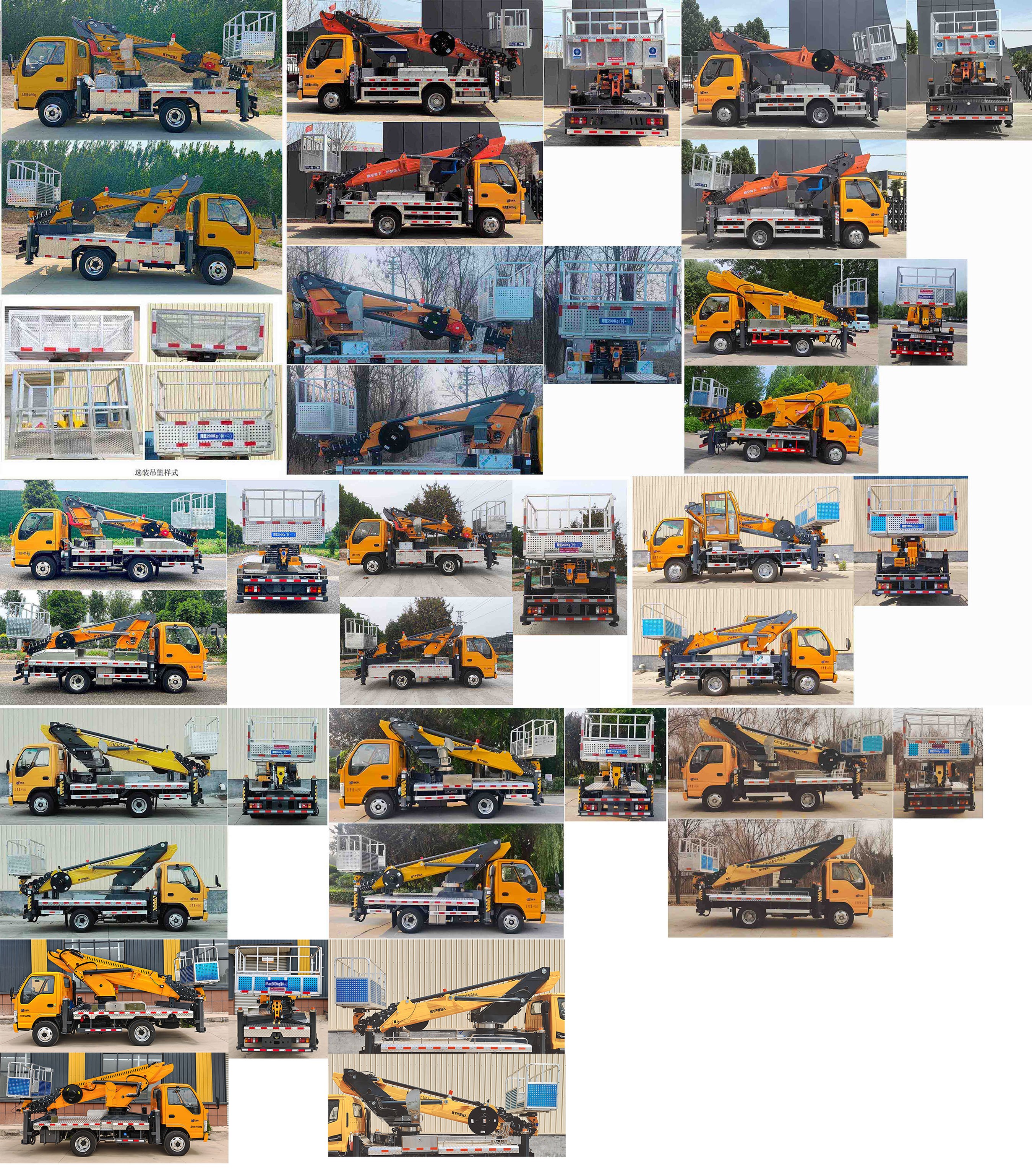 邁德盛牌YAD5043JGKQL6高空作業(yè)車公告圖片