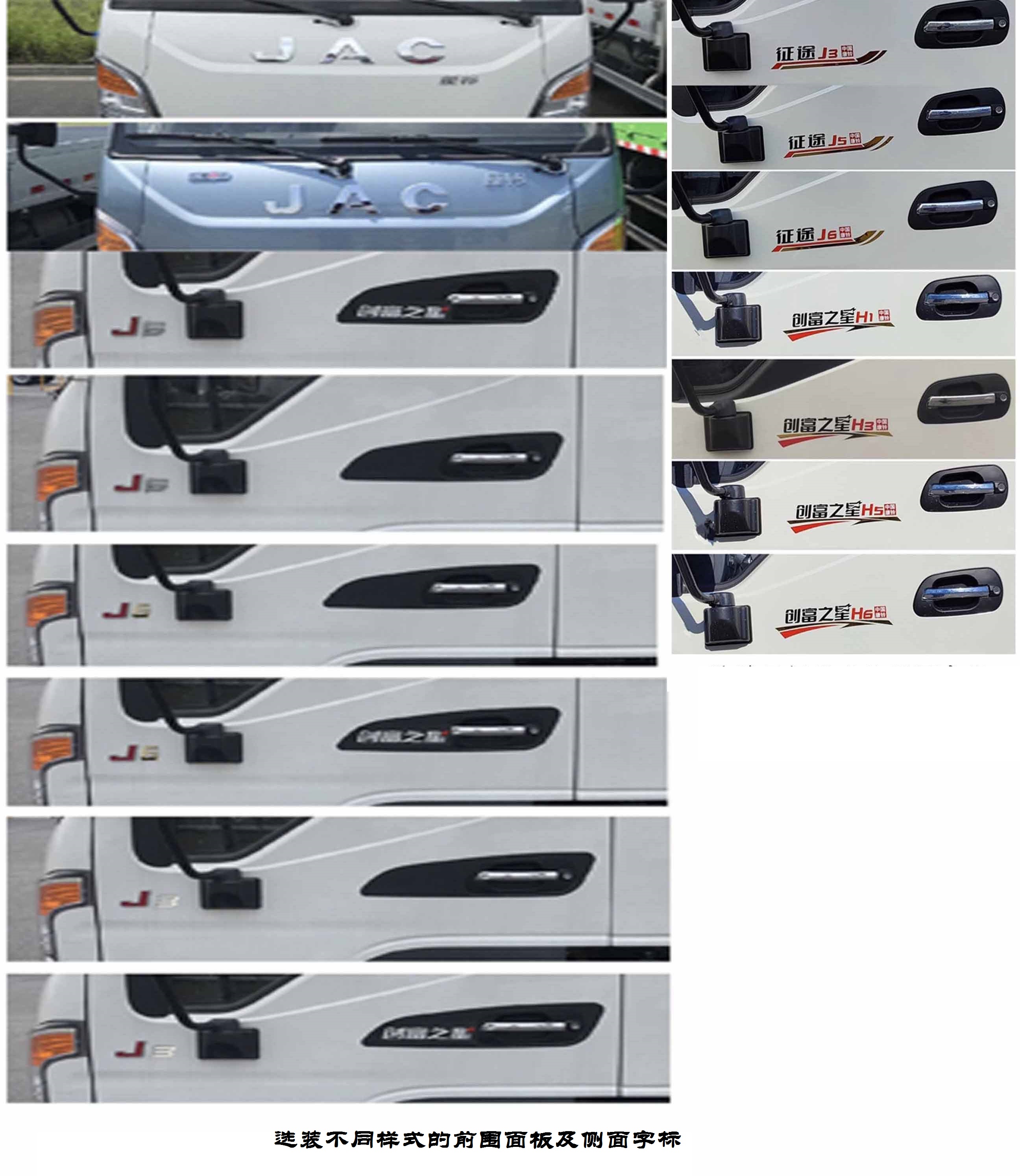 江淮牌HFC5031CCYP23E1C1S倉柵式運(yùn)輸車公告圖片