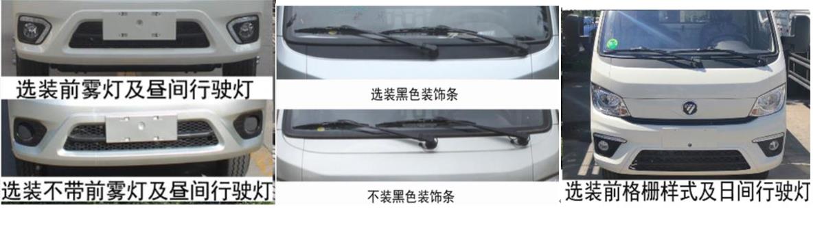 歐瑞駿升牌SRC5030XJXB6檢修車公告圖片