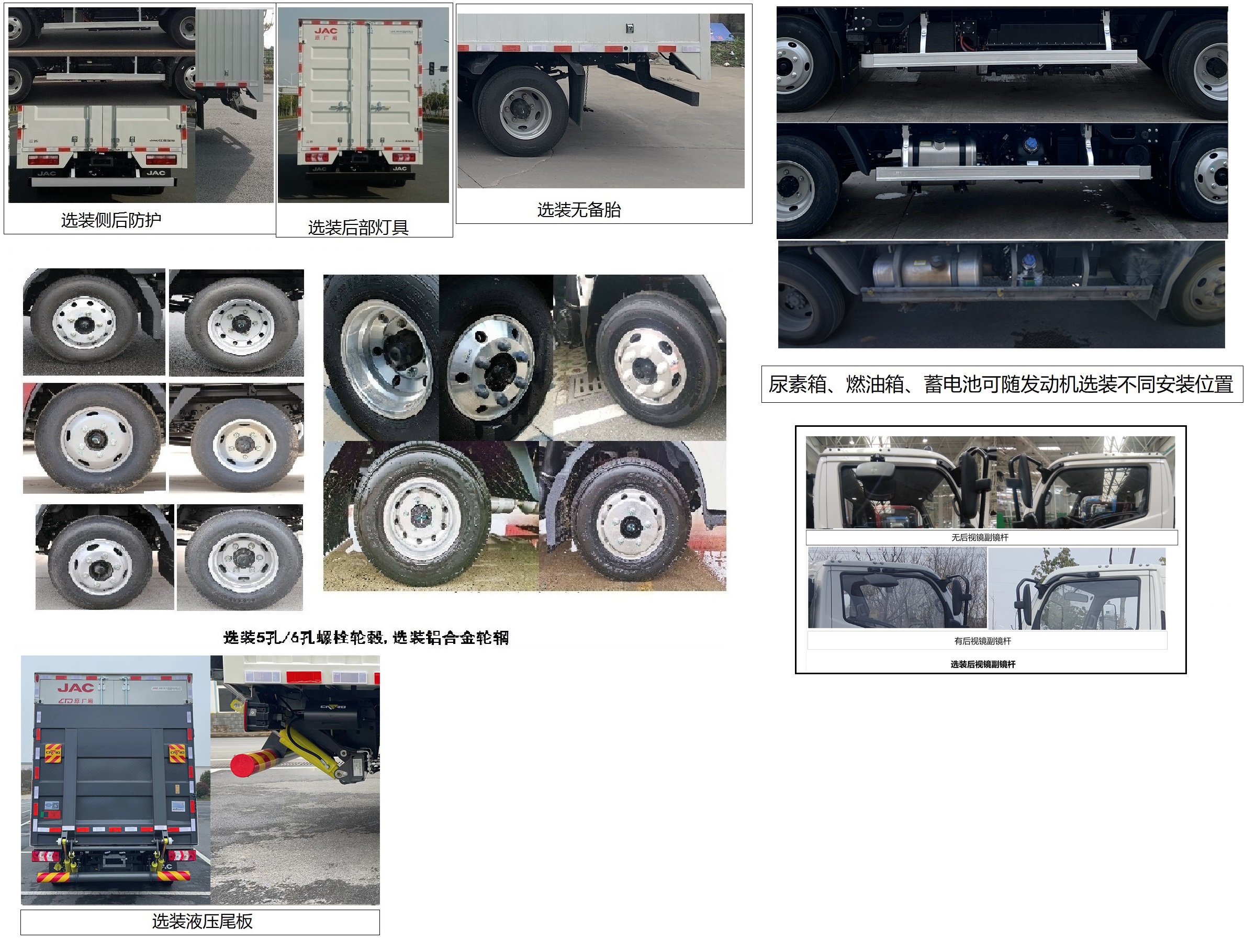 江淮牌HFC5041XXYPHEV2插電式混合動(dòng)力廂式運(yùn)輸車公告圖片