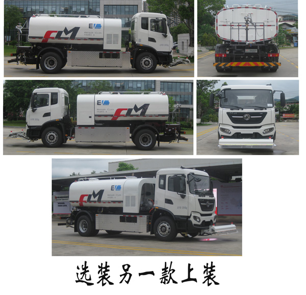 福龍馬牌FLM5184GQXDFBEV純電動清洗車公告圖片