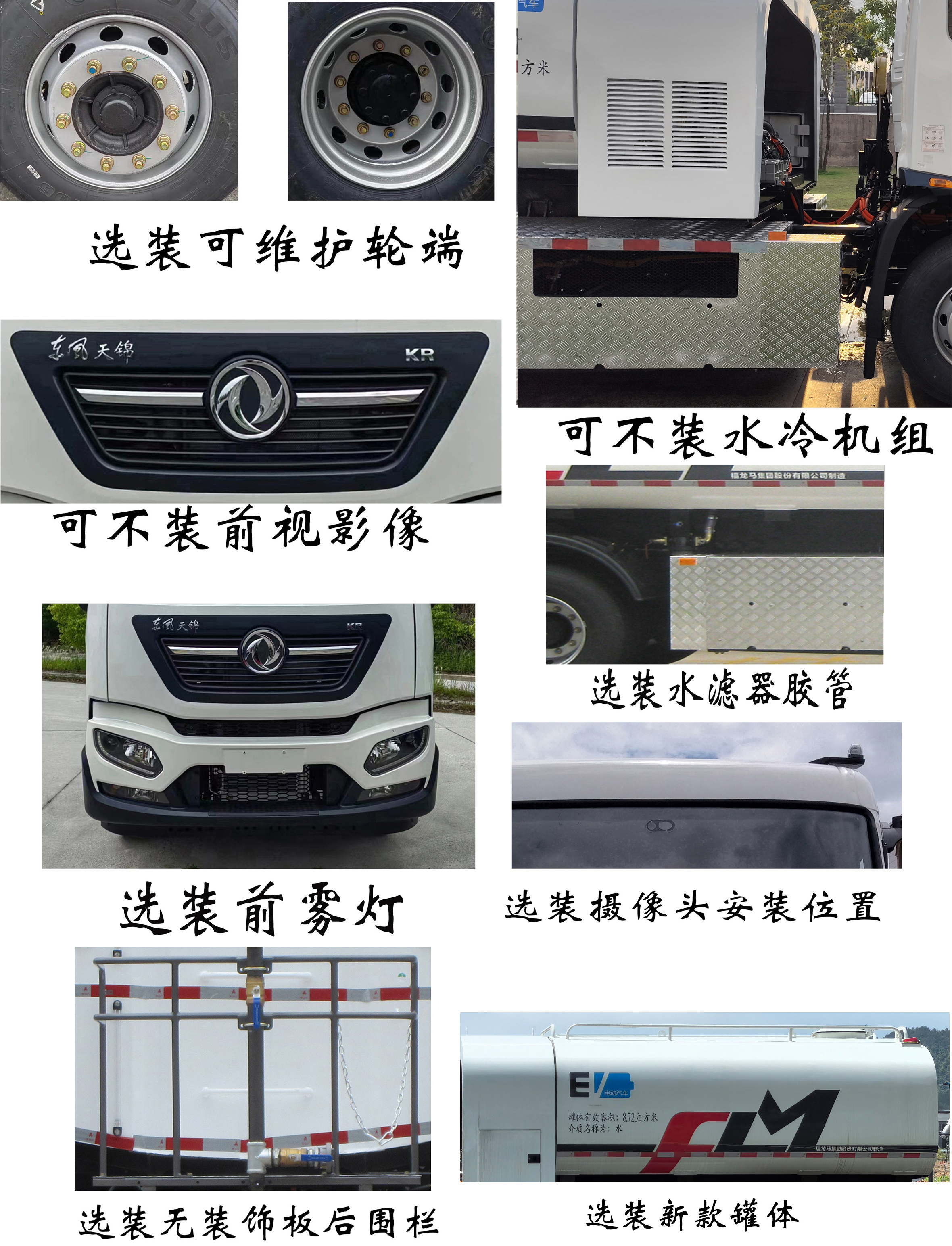 福龍馬牌FLM5184GQXDFBEV純電動清洗車公告圖片