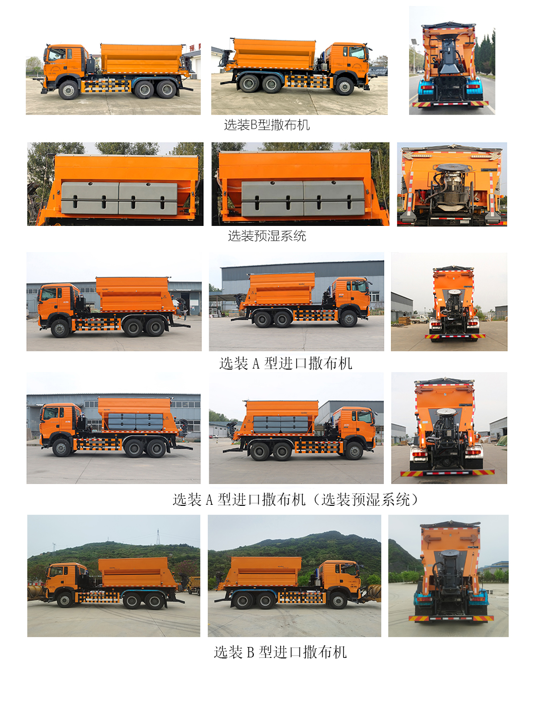 馳遠牌BSP5257TCXG6除雪車公告圖片