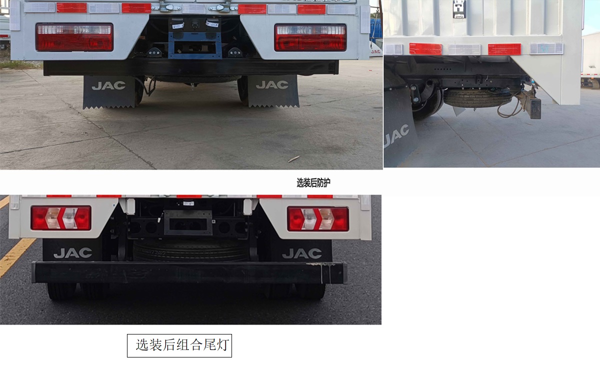 江淮牌HFC5041XXYP23K5B4QS廂式運(yùn)輸車公告圖片