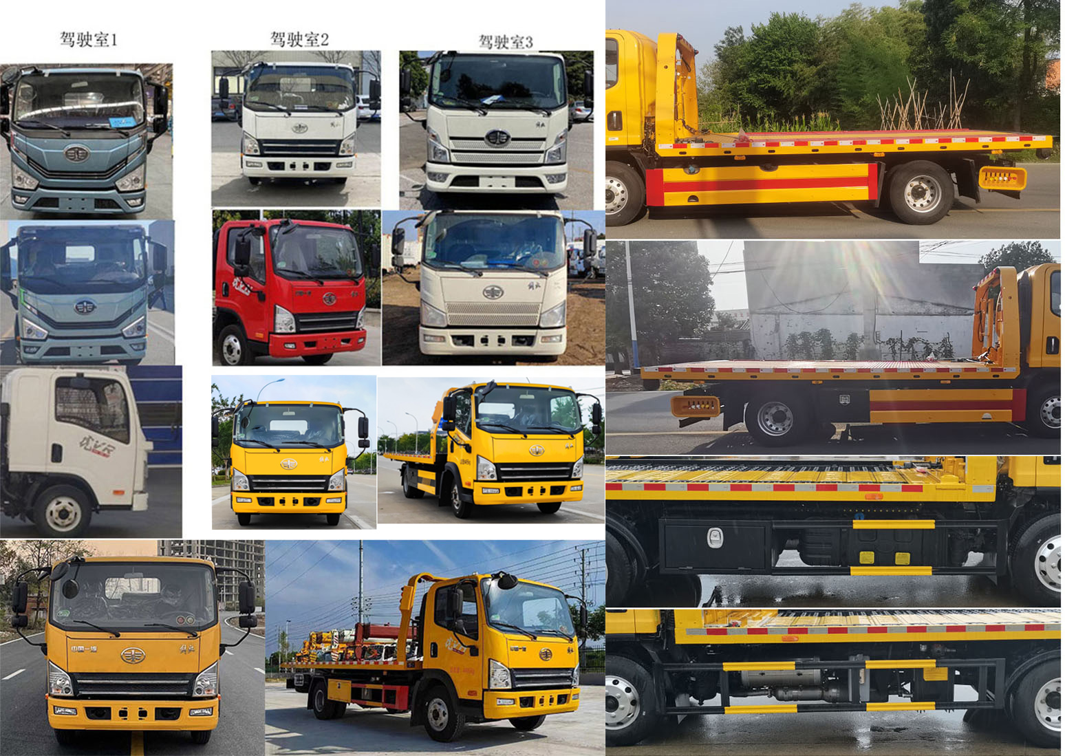 同銳通牌CAA5047TQZCA6清障車公告圖片