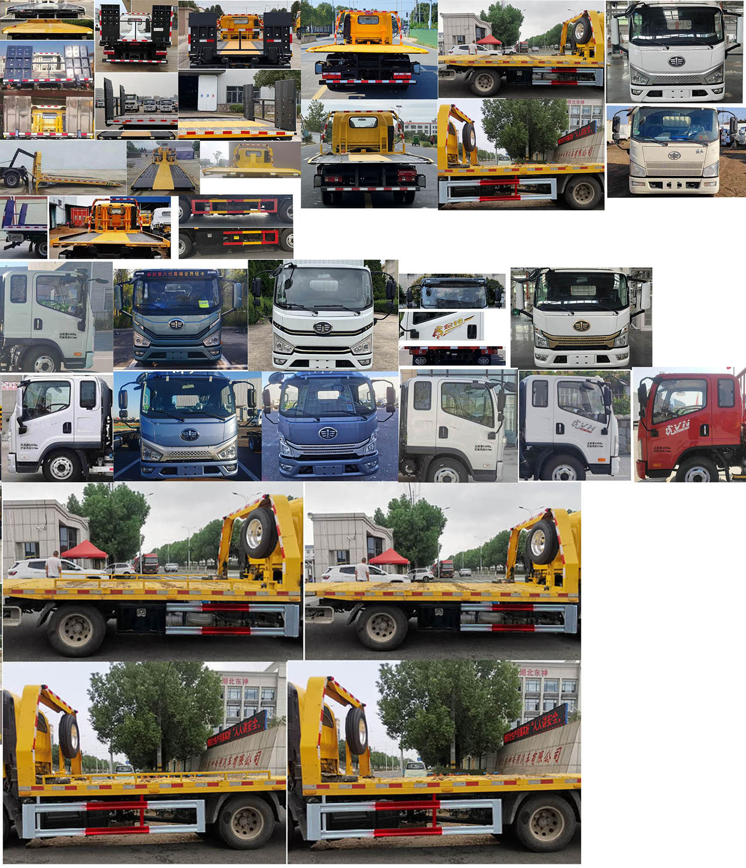 同銳通牌CAA5047TQZCA6清障車公告圖片