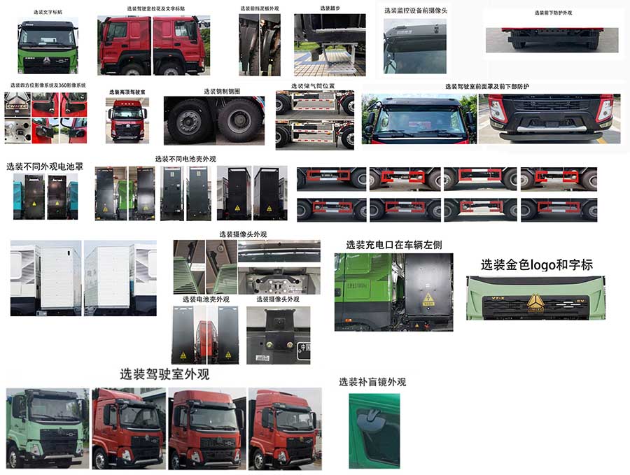 瑞江牌WL5314GJBZZAZSEV換電式純電動(dòng)混凝土攪拌運(yùn)輸車公告圖片