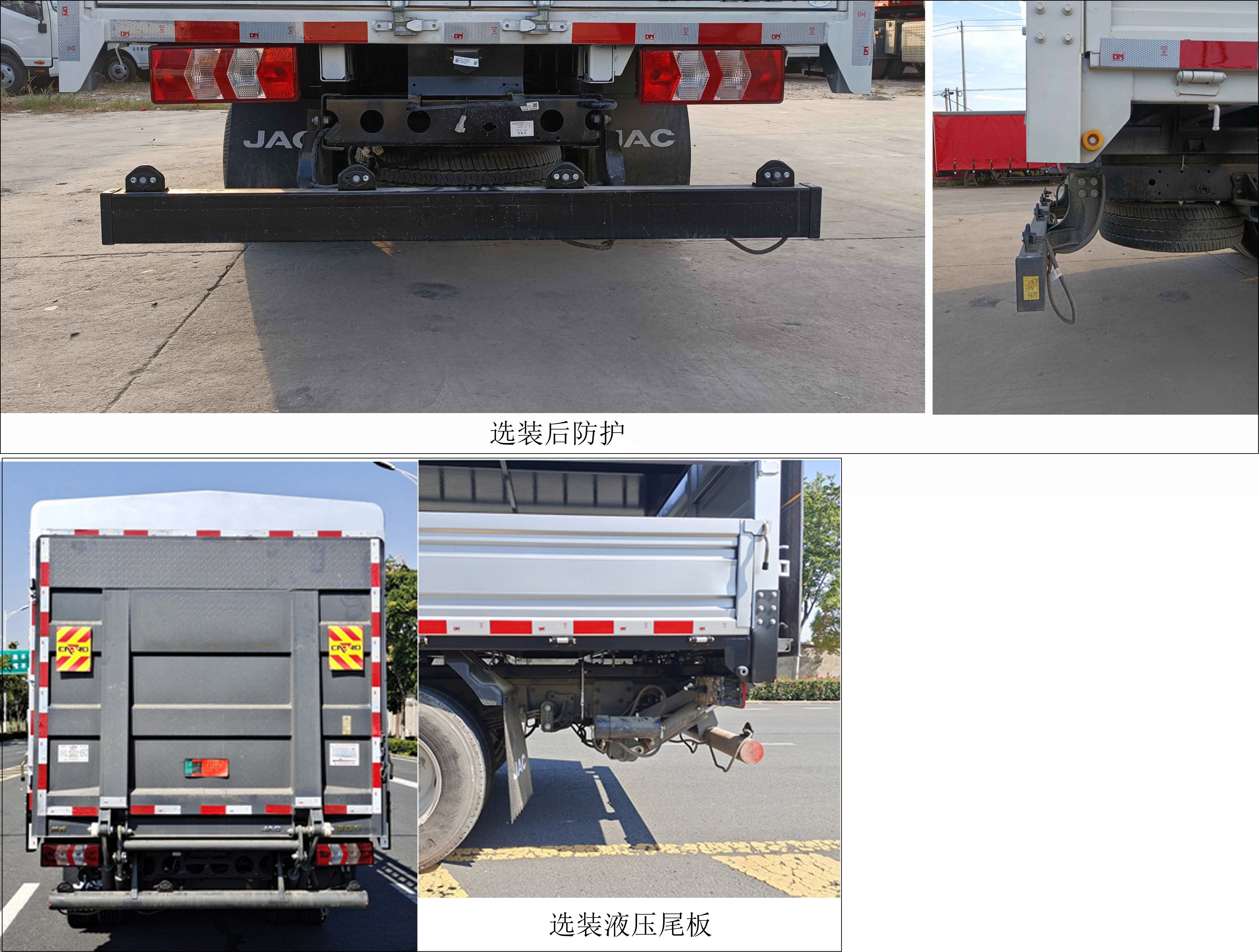 江淮牌HFC5041CCYP23K5B4QS倉柵式運(yùn)輸車公告圖片