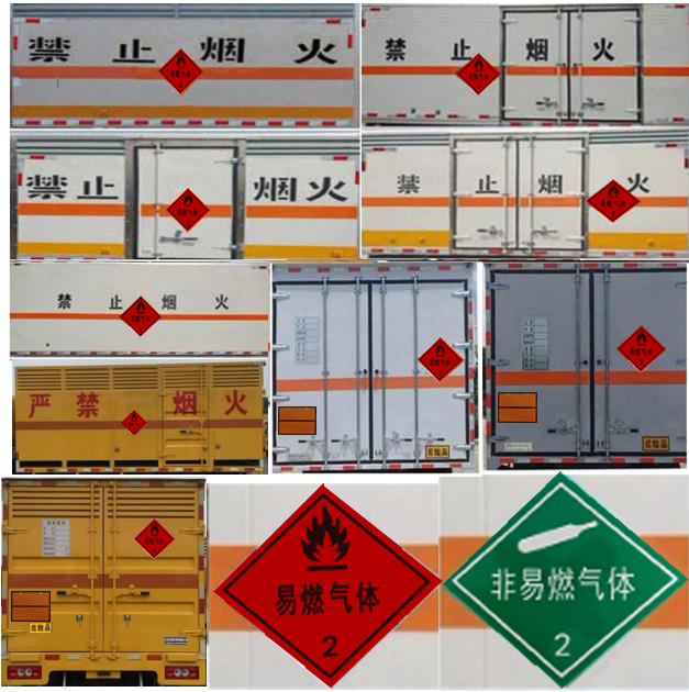 歐瑞駿升牌SRC5030XRQB6易燃氣體廂式運輸車公告圖片