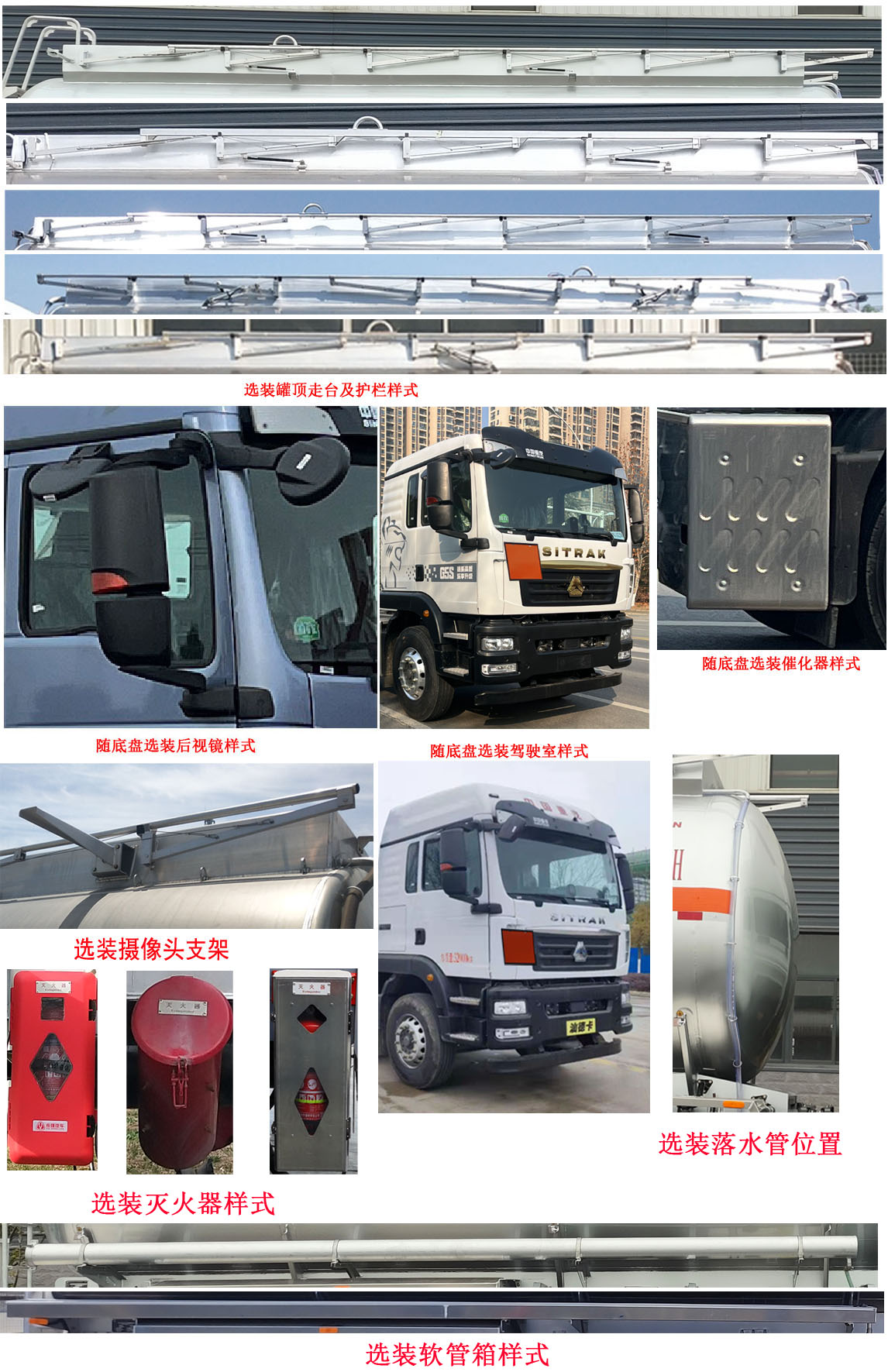 永強牌YQ5320GRYCYZN易燃液體罐式運輸車公告圖片