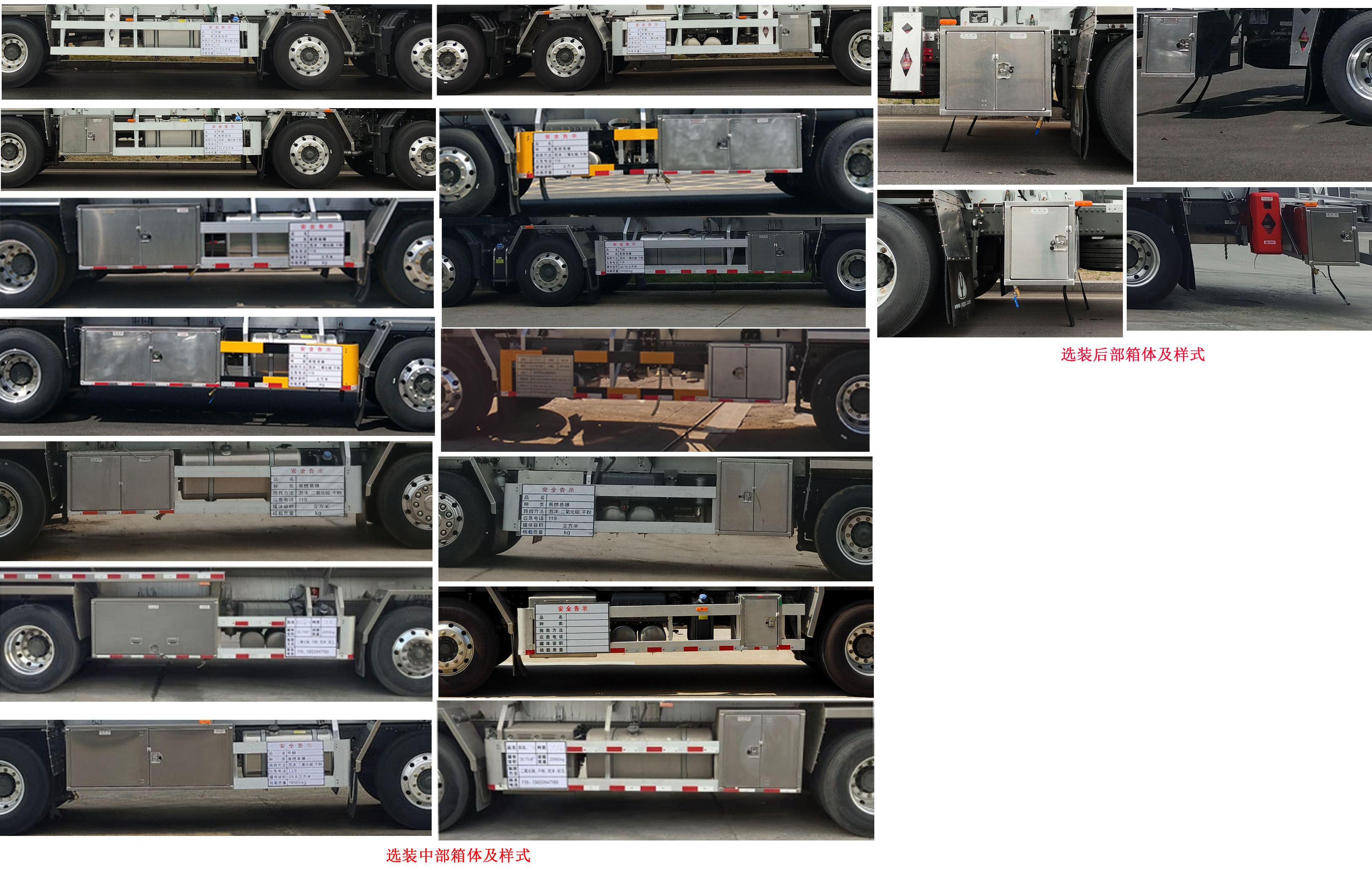 永強牌YQ5320GRYCYZN易燃液體罐式運輸車公告圖片
