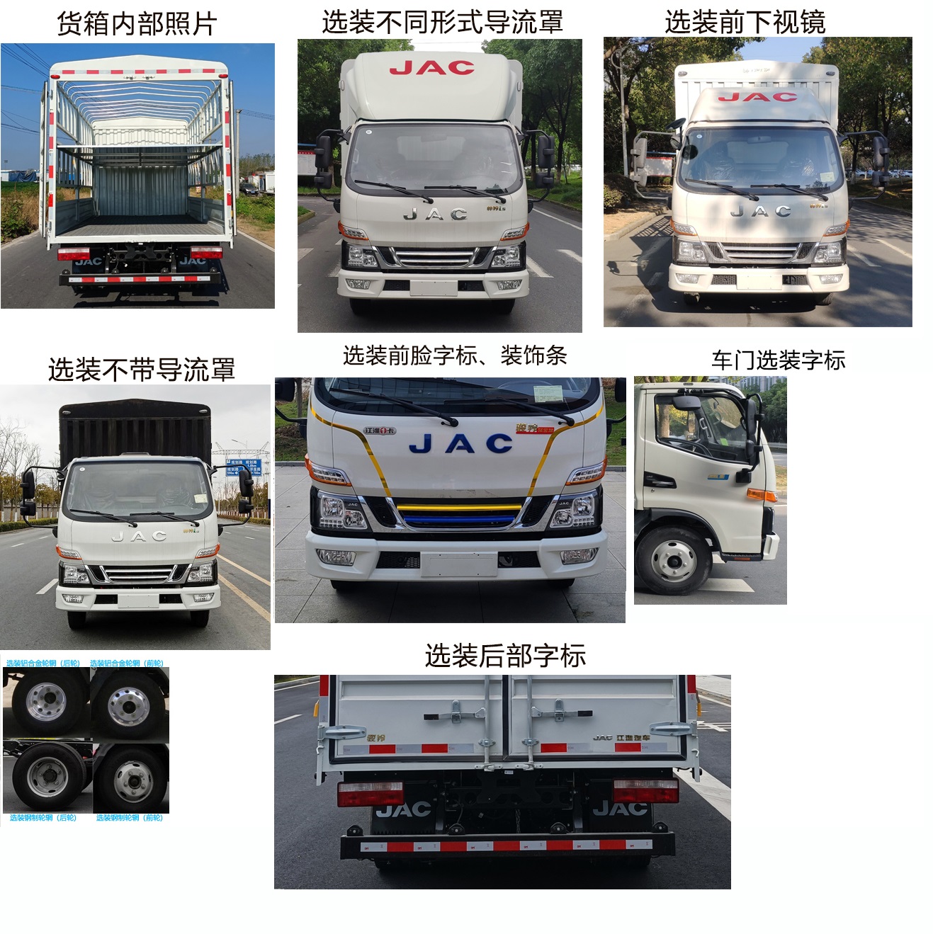江淮牌HFC5045CCYEV20純電動(dòng)倉柵式運(yùn)輸車公告圖片