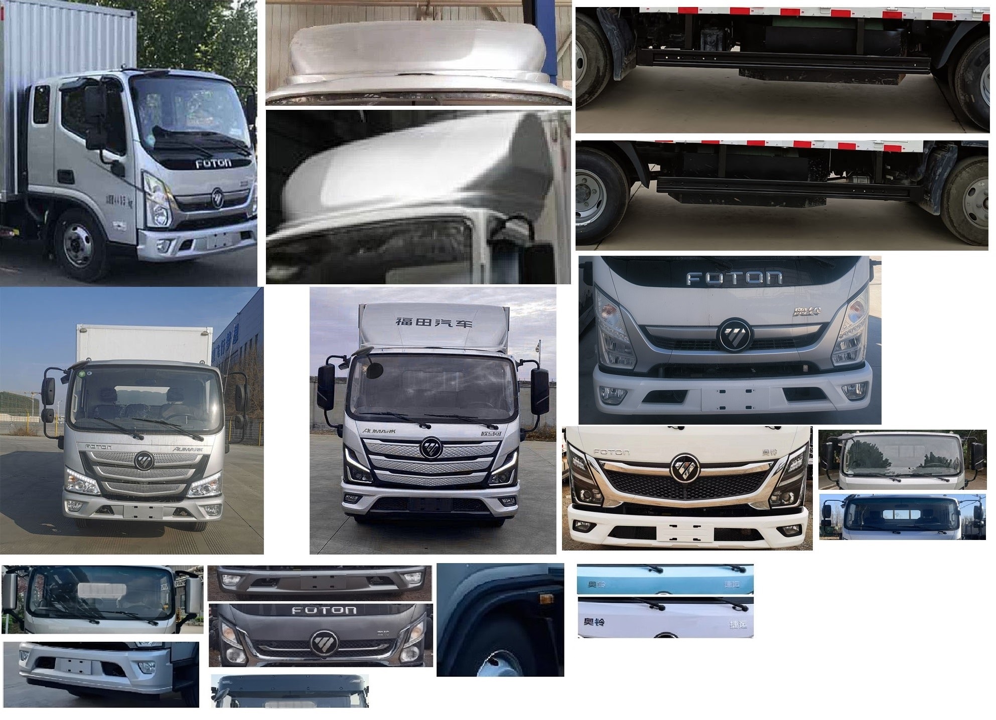 福田牌BJ5045XXY9JC6-AB1廂式運(yùn)輸車公告圖片