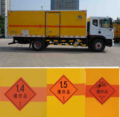 紅宇牌HYJ5180XQY-EQ爆破器材運輸車公告圖片