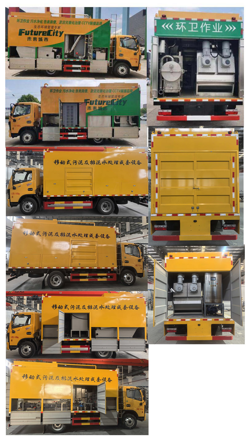 大力牌DLQ5125TWJLW6吸污凈化車公告圖片