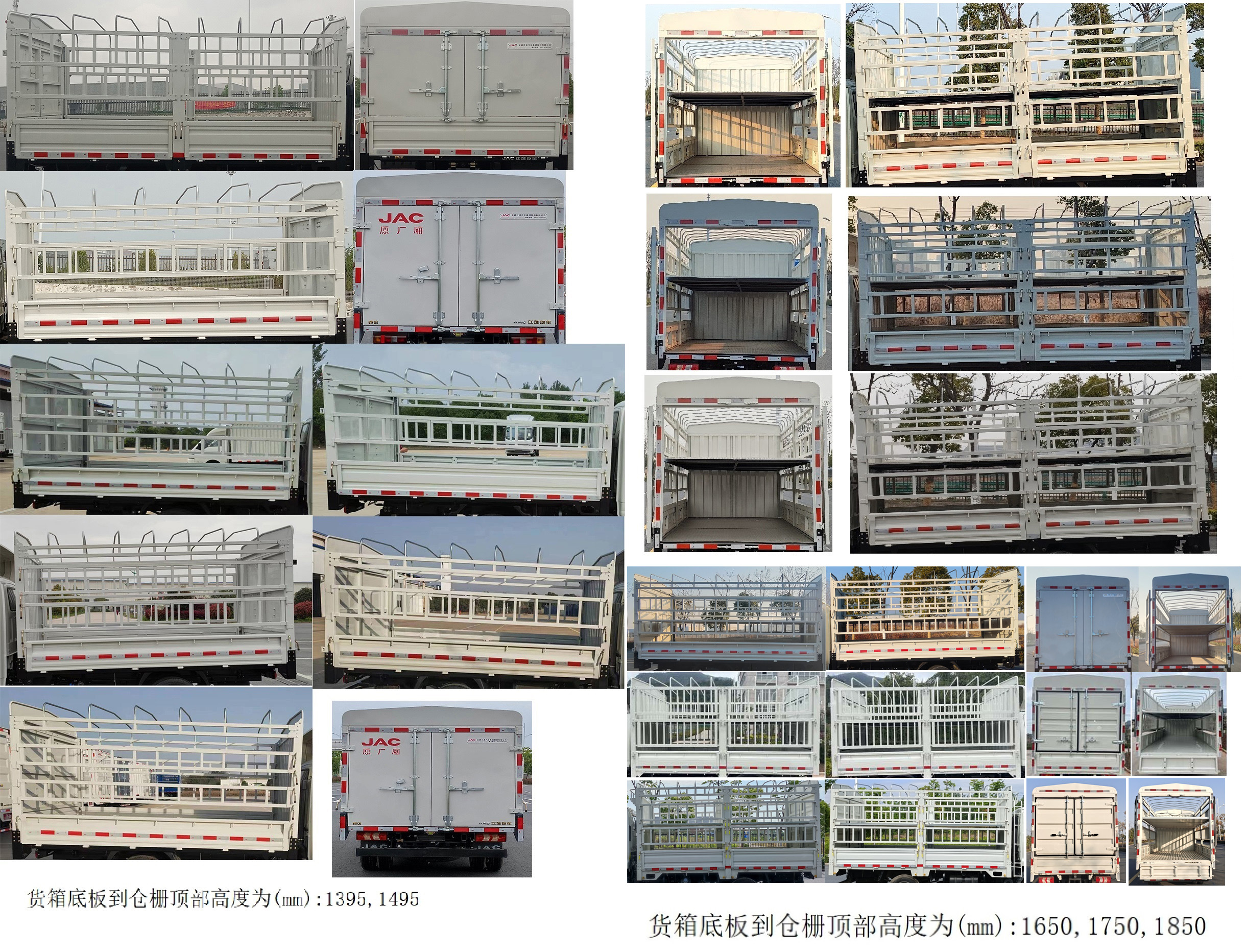 江淮牌HFC5040CCYPV3K1C1S倉(cāng)柵式運(yùn)輸車(chē)公告圖片