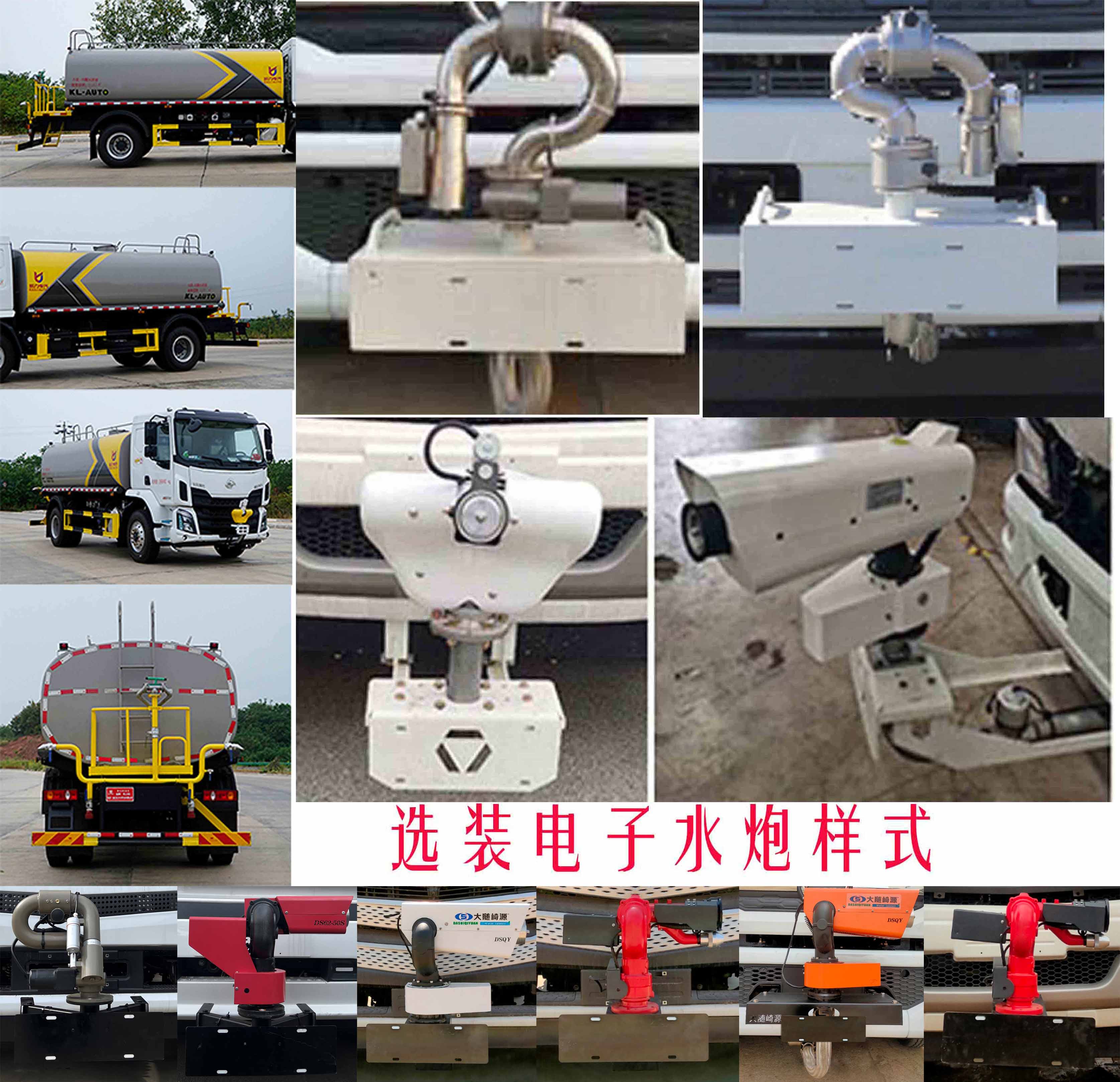 凱力風牌KLF5182GPS6D綠化噴灑車公告圖片