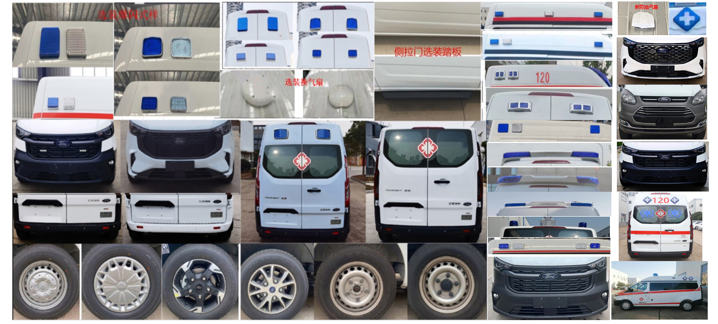 安穩(wěn)號(hào)牌TYM5040XJHM362C6救護(hù)車(chē)公告圖片