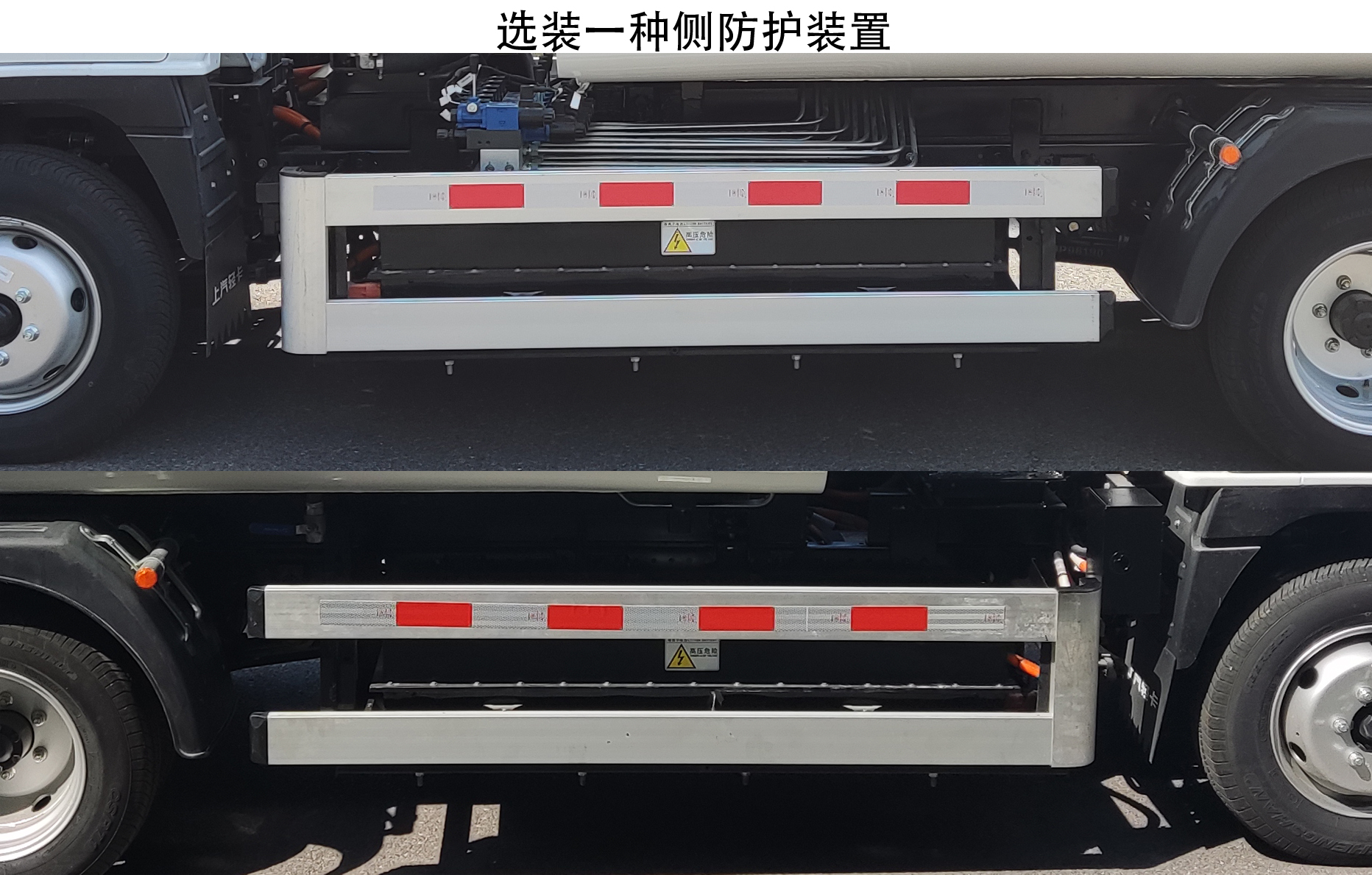 三力牌CGJ5047ZZZSHBEV純電動(dòng)自裝卸式垃圾車公告圖片