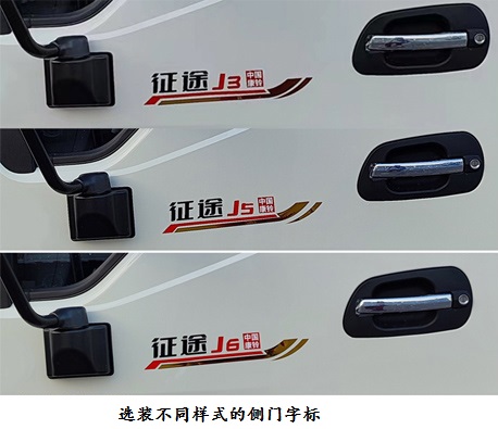 江淮牌HFC5031XXYP23E2C1S廂式運(yùn)輸車公告圖片