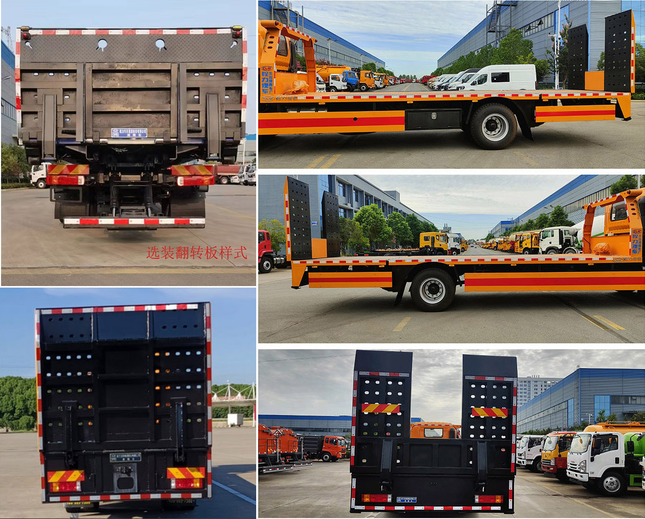 程力牌CL5187TQZ6BZQ清障車公告圖片