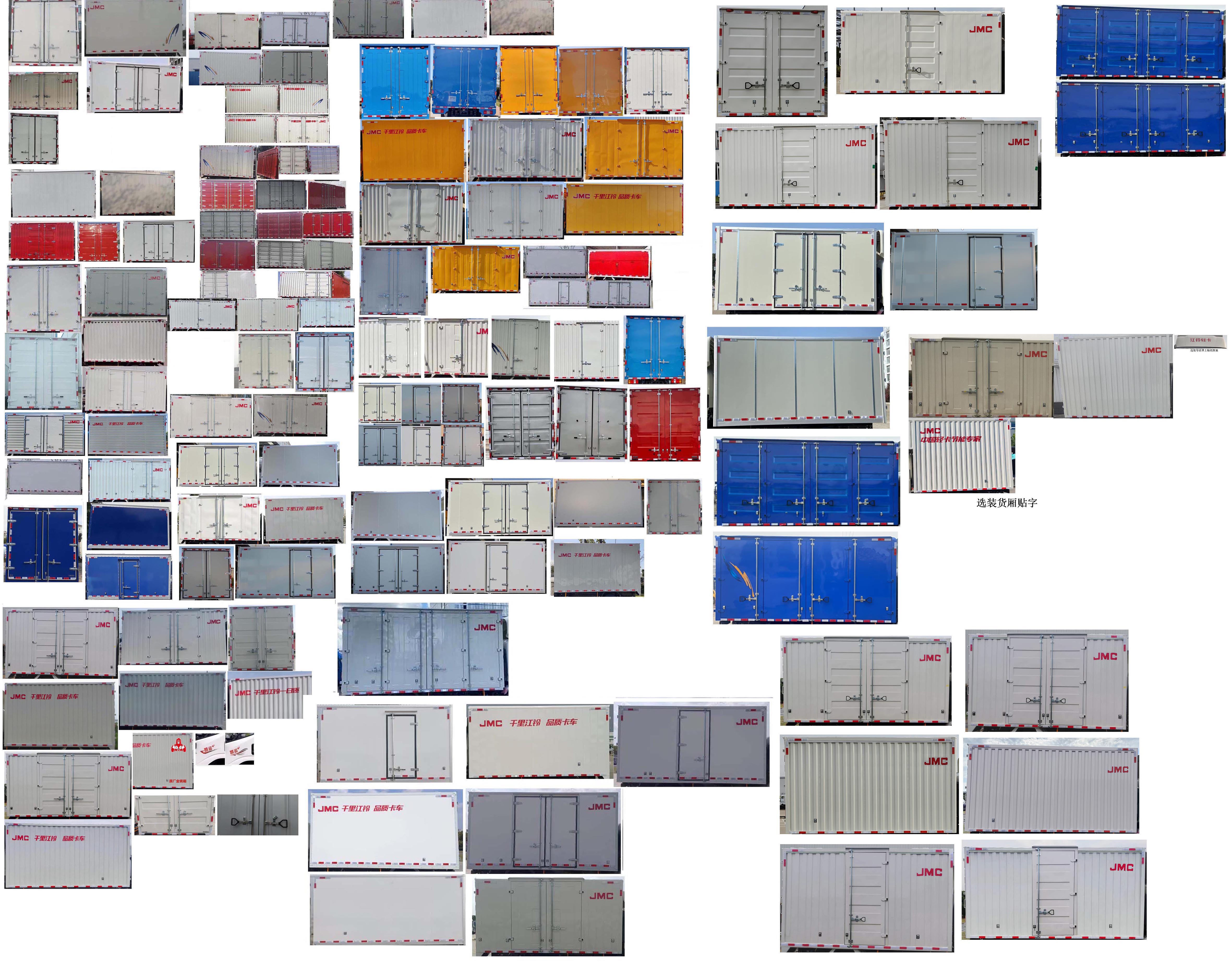 江鈴牌JX5086XXYTGD26廂式運(yùn)輸車公告圖片