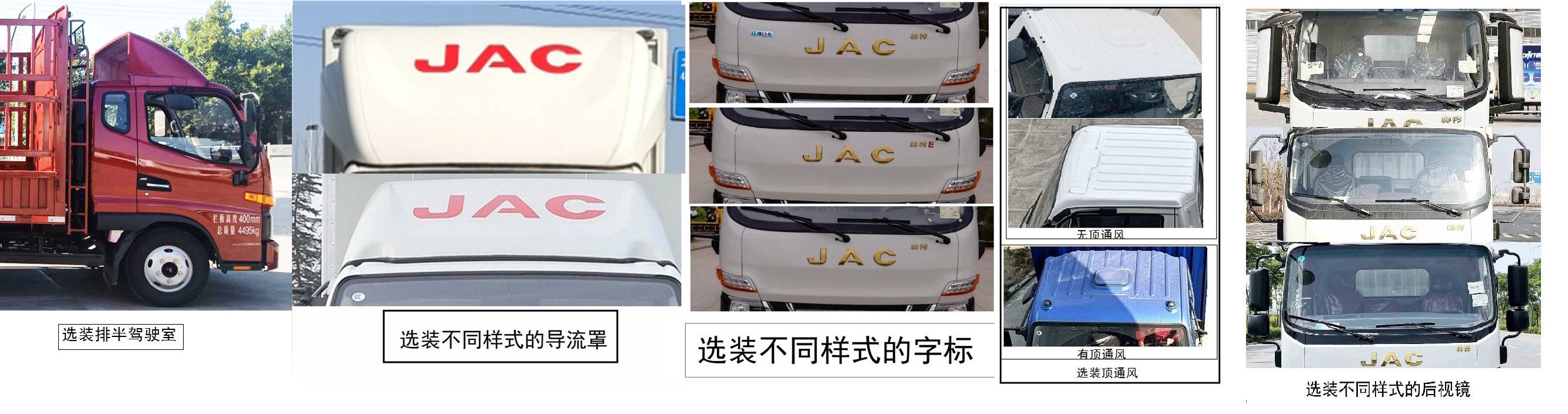 江淮牌HFC5045CCYP32K10C7S倉柵式運輸車公告圖片