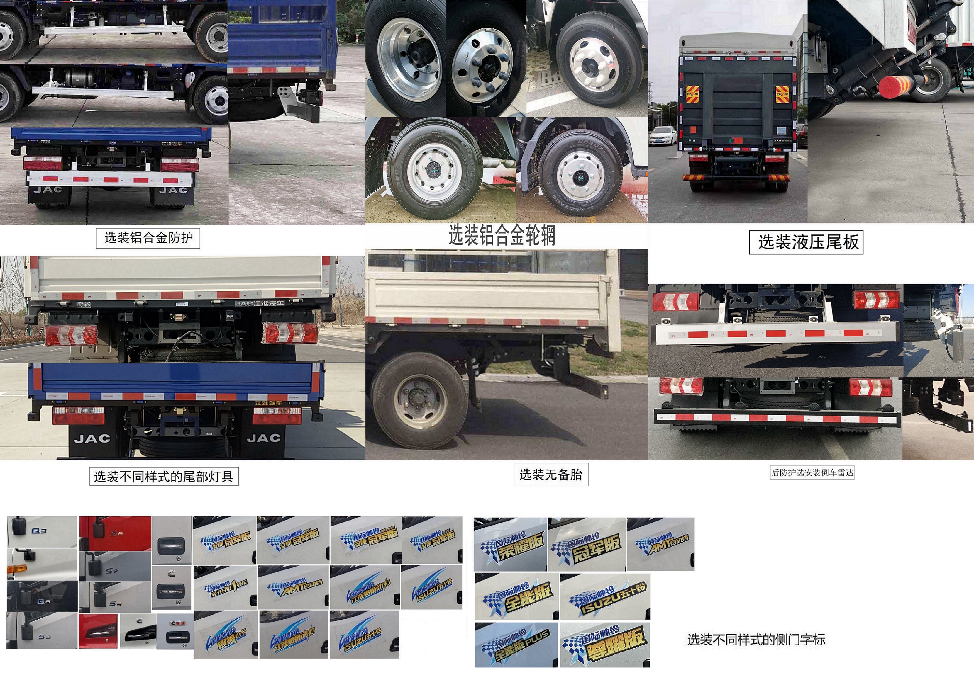 江淮牌HFC5045CCYP32K10C7S倉柵式運輸車公告圖片