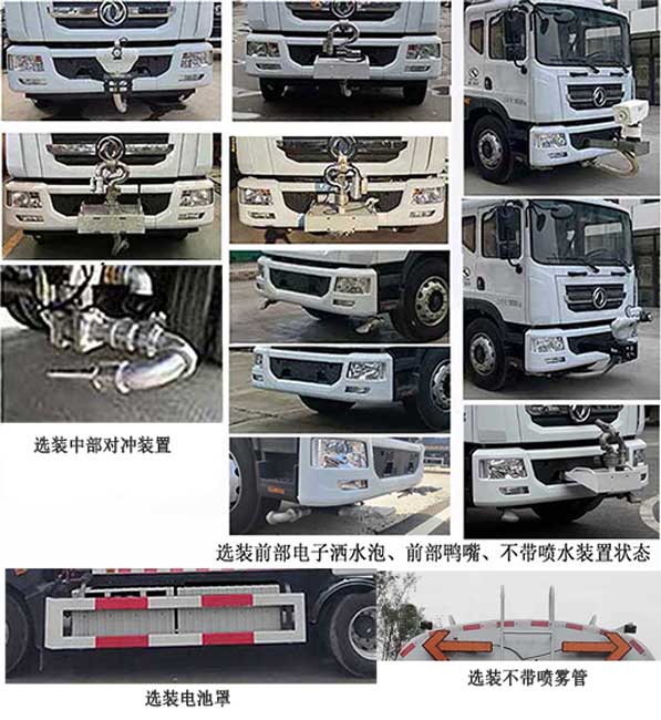 川丹汽運(yùn)牌PEN5180GXSBEV純電動(dòng)清洗灑水車公告圖片