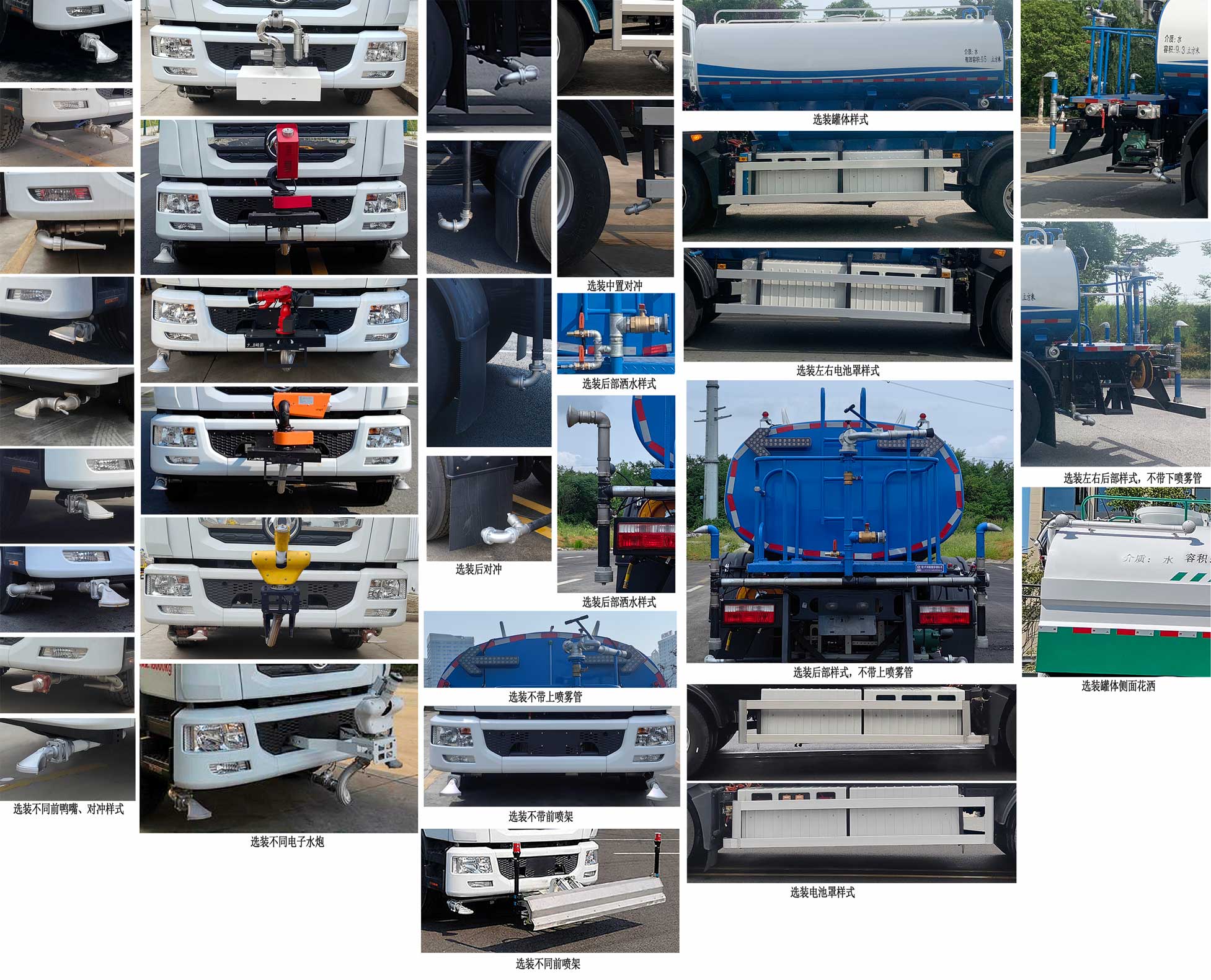 川丹汽運(yùn)牌PEN5180GXSBEV純電動(dòng)清洗灑水車公告圖片