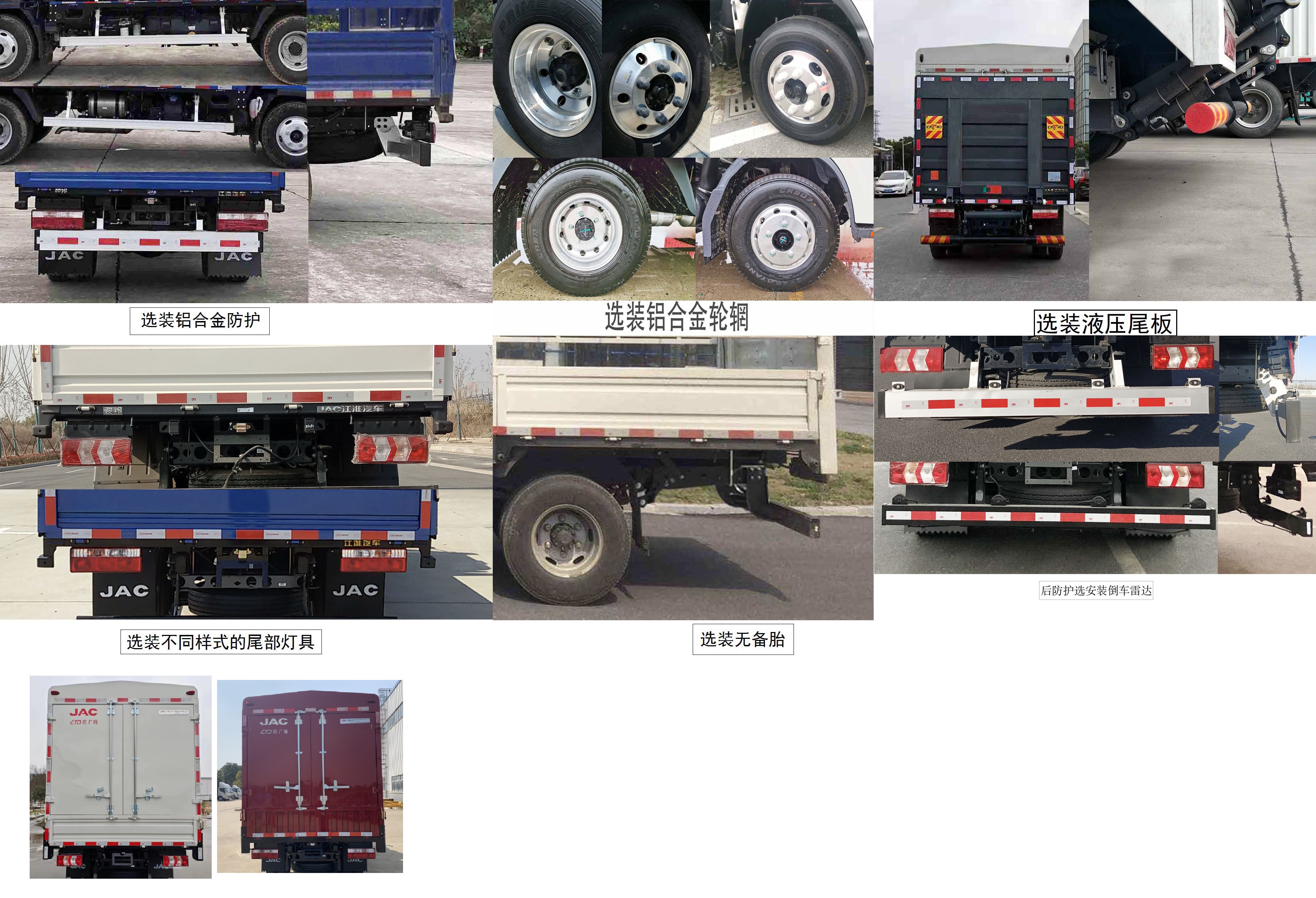 江淮牌HFC5048CCYP71K2C7S倉(cāng)柵式運(yùn)輸車公告圖片