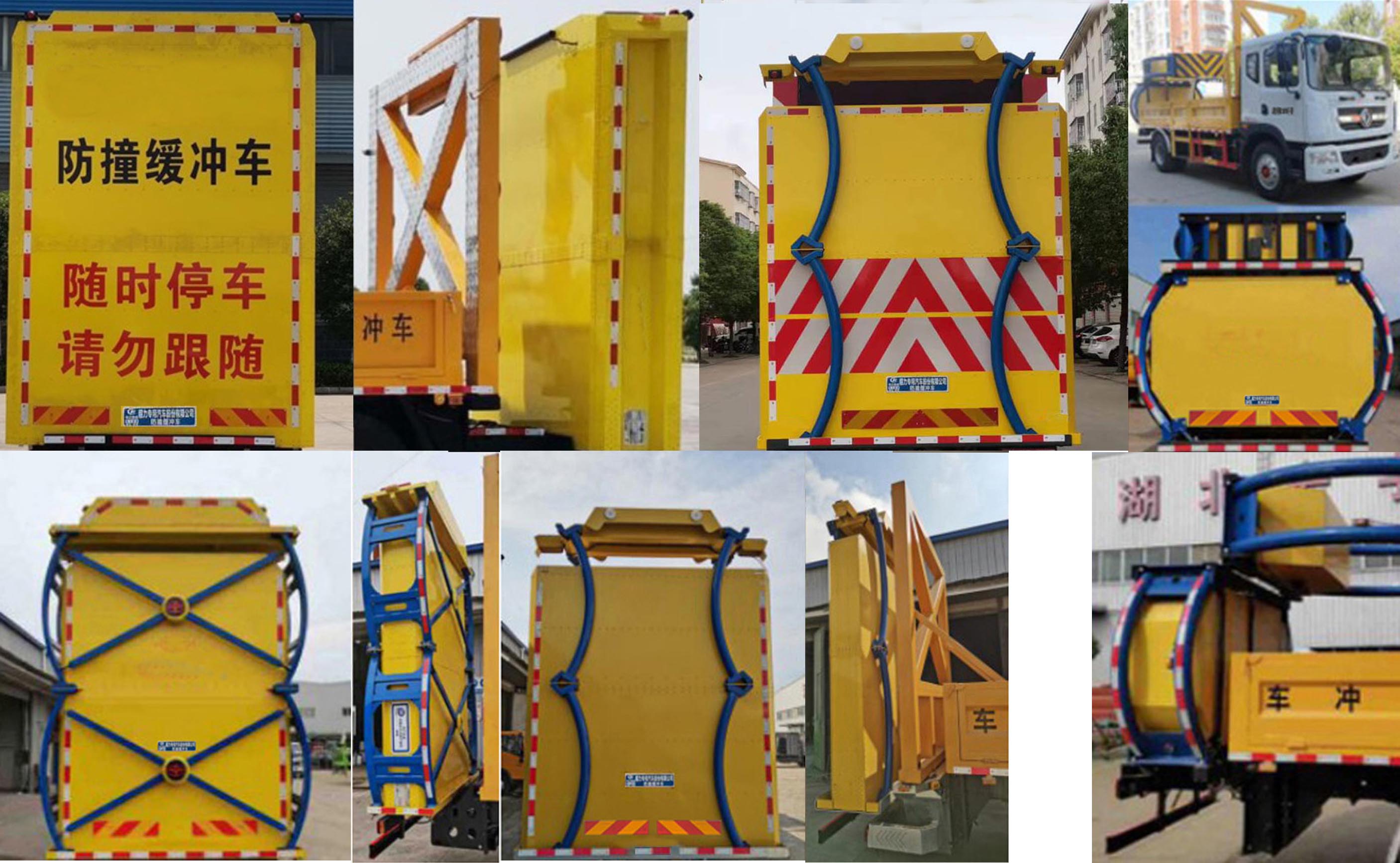 程力牌CL5130TFZ6ADS防撞緩沖車公告圖片