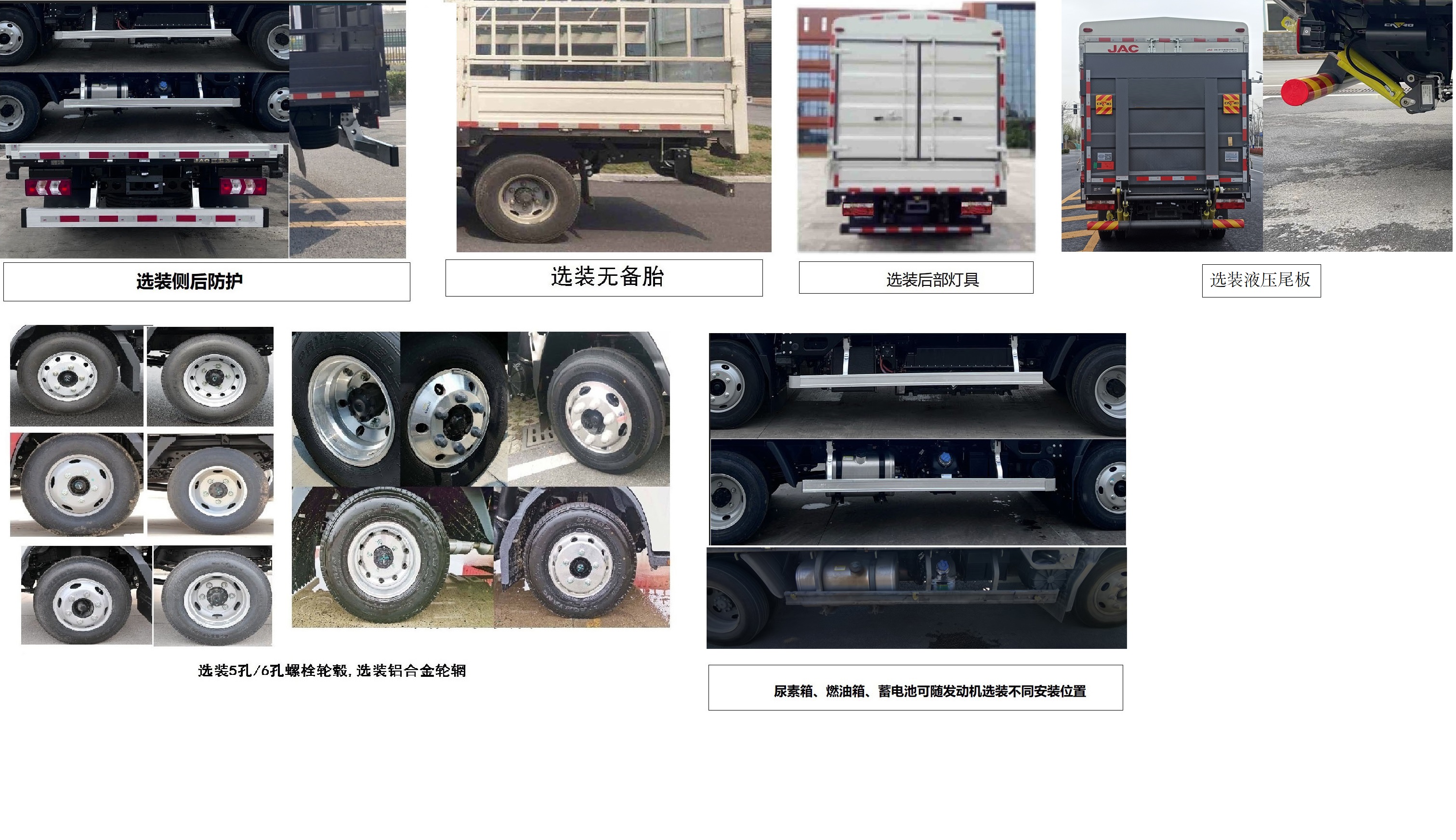 江淮牌HFC5041CCYPHEV2插電式混合動力倉柵式運輸車公告圖片