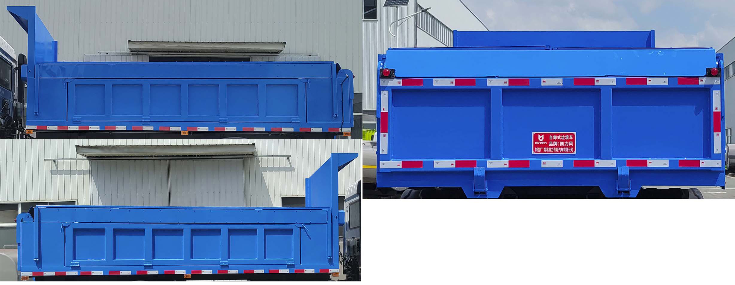 凱力風(fēng)牌KLF5182ZLJE6自卸式垃圾車公告圖片