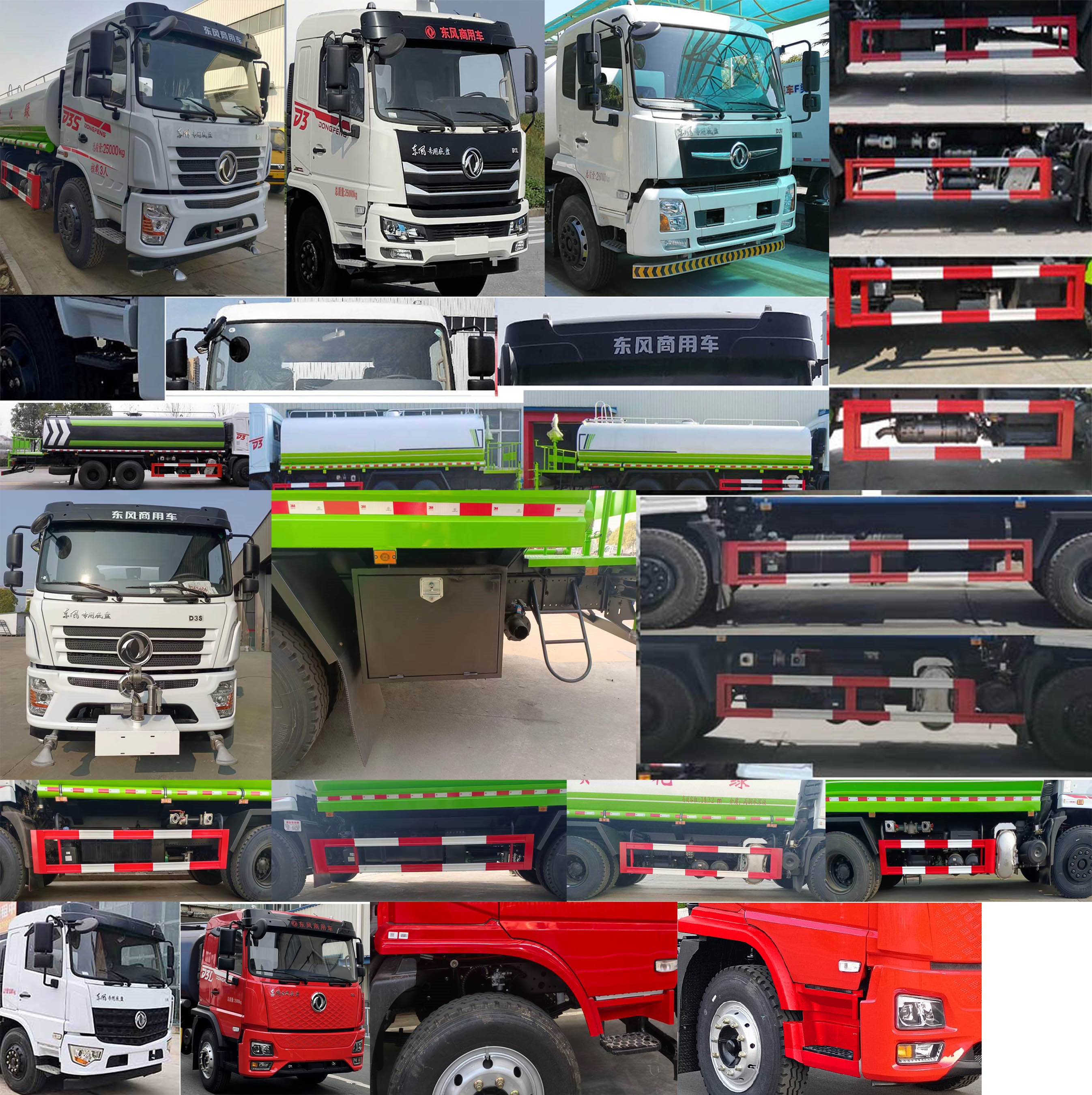 東風(fēng)牌DFV5253GPSGP6D綠化噴灑車公告圖片