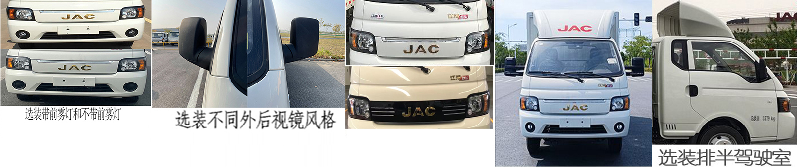 江淮牌HFC5040XXYPV3K2C1S廂式運(yùn)輸車公告圖片