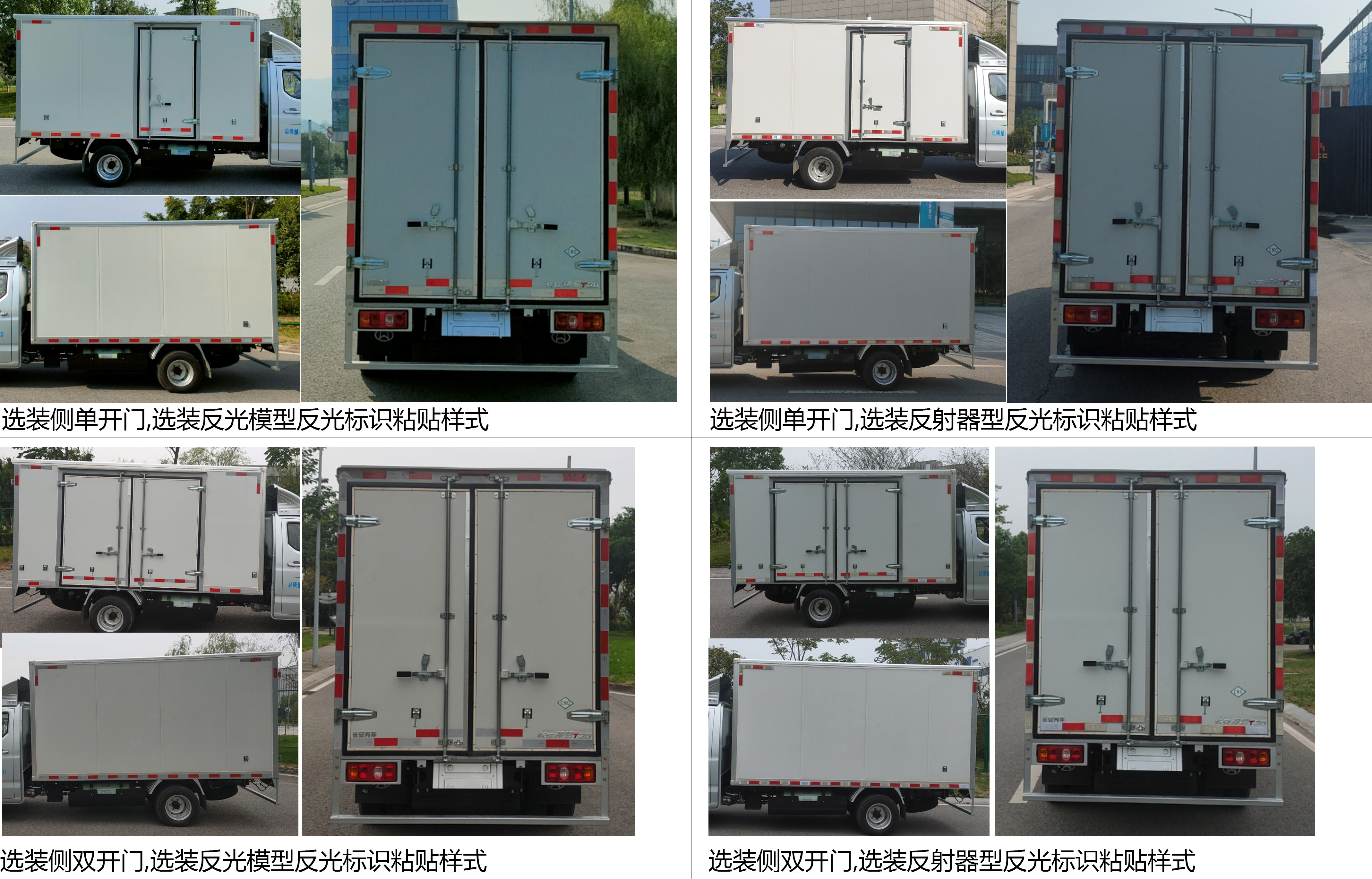 長安牌SC5031XXYDCAD6CNG廂式運輸車公告圖片