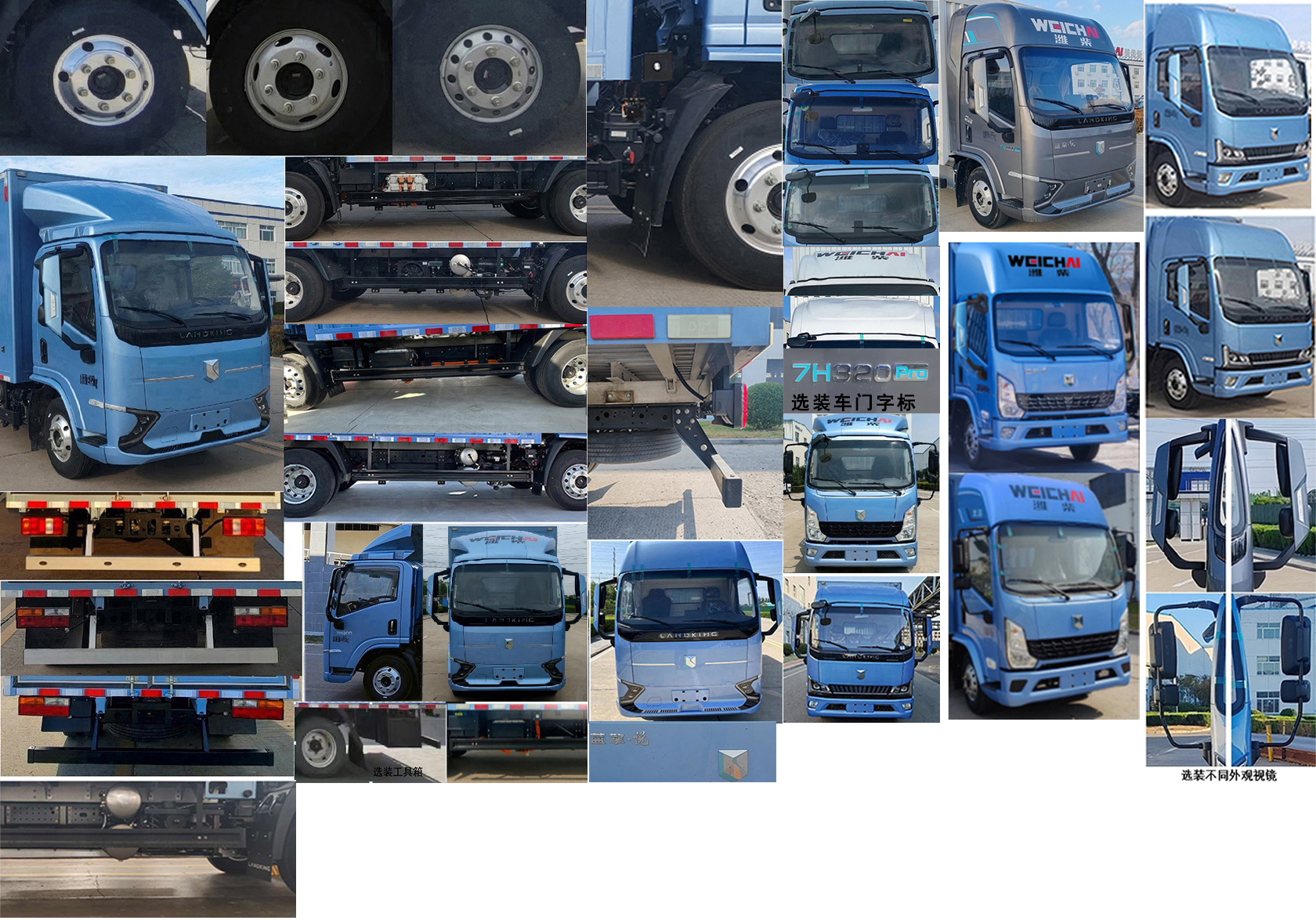 燕臺牌YTQ5042XXYKEEV341純電動廂式運(yùn)輸車公告圖片