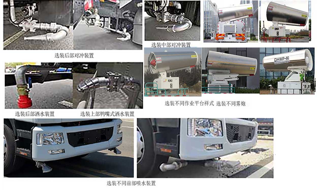 川丹汽運(yùn)牌PEN5180TDYBEV純電動(dòng)多功能抑塵車公告圖片