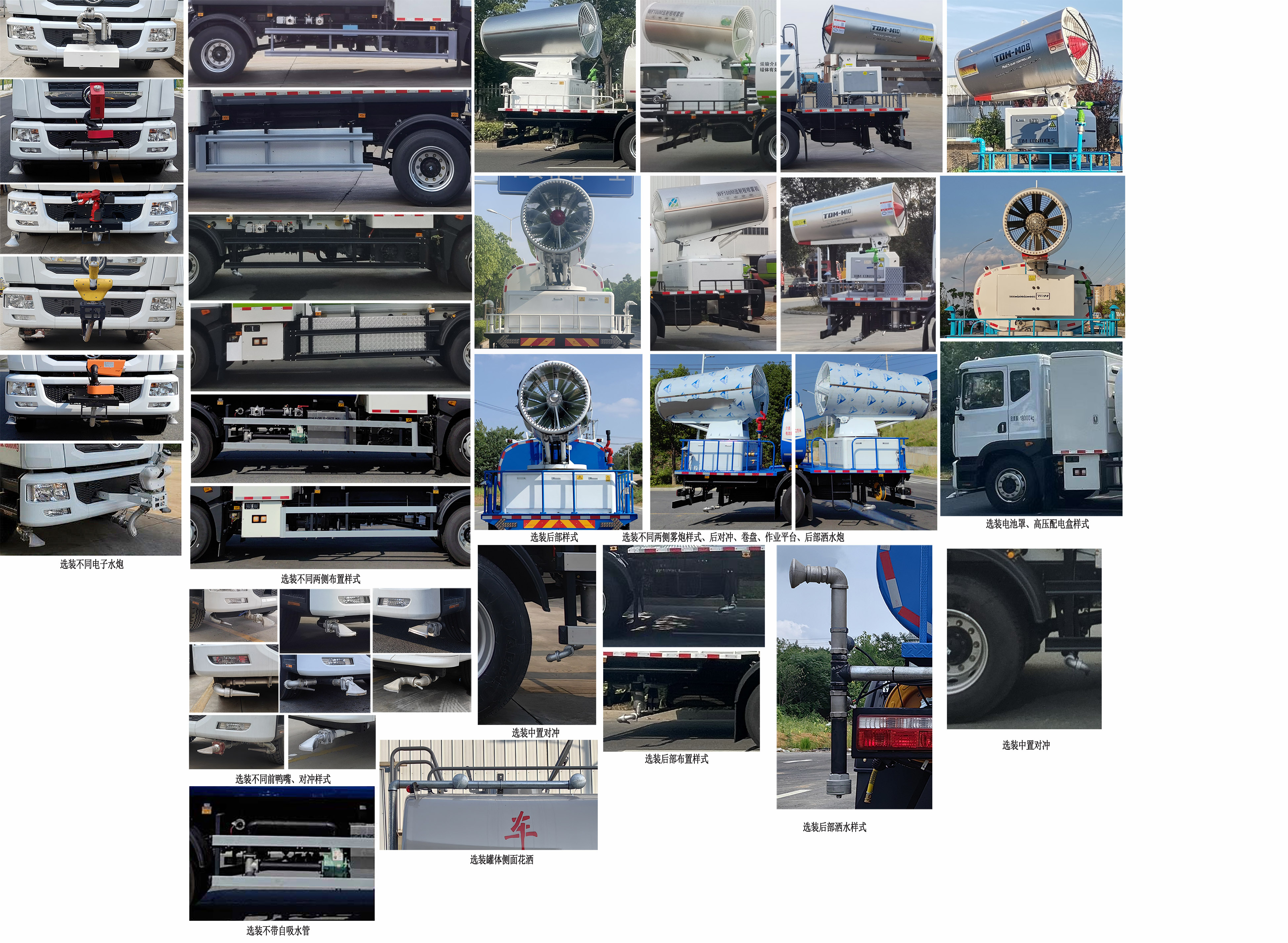 川丹汽運(yùn)牌PEN5180TDYBEV純電動(dòng)多功能抑塵車公告圖片