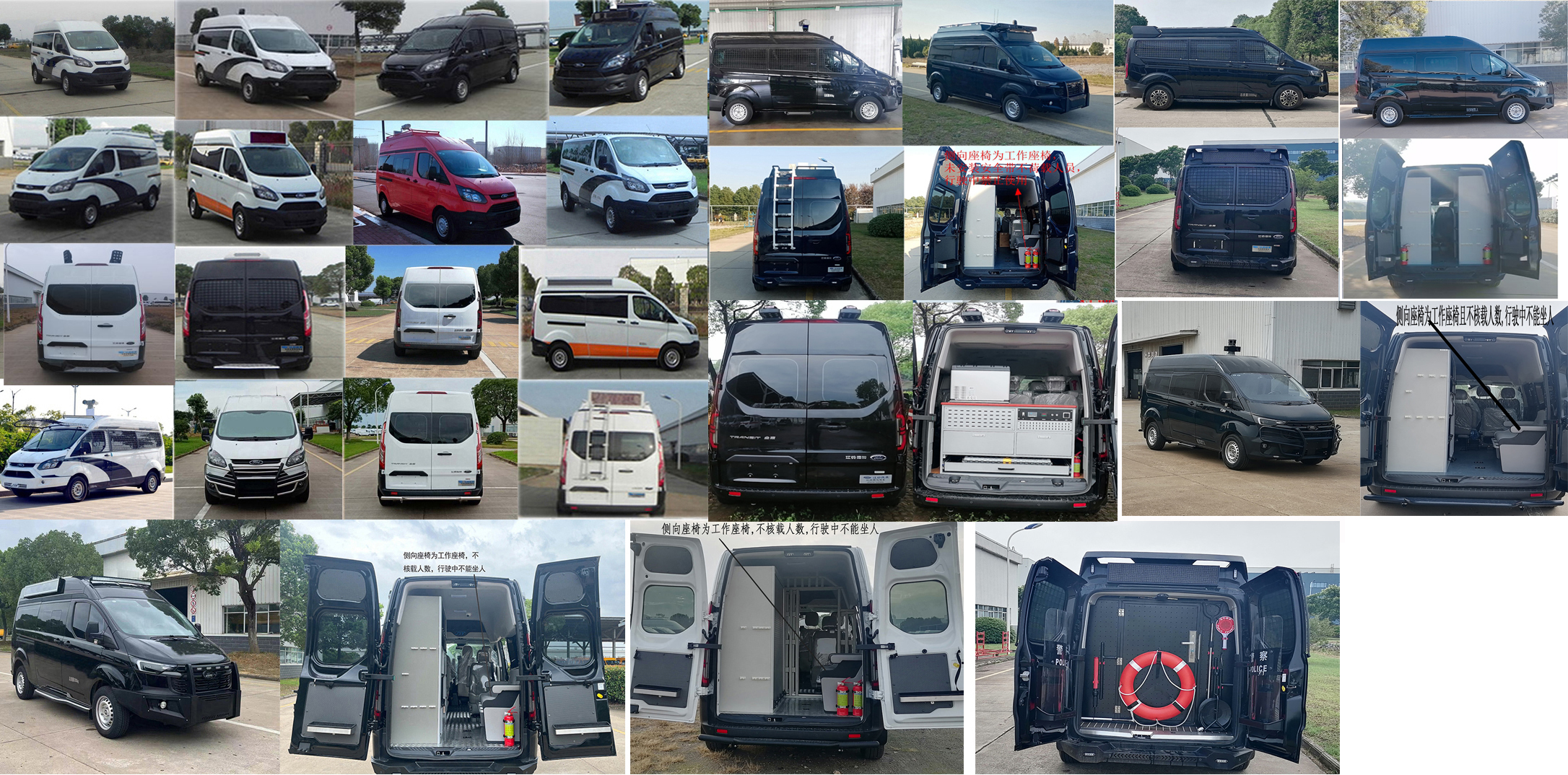 江改牌JX5041TXUMK6巡邏車公告圖片