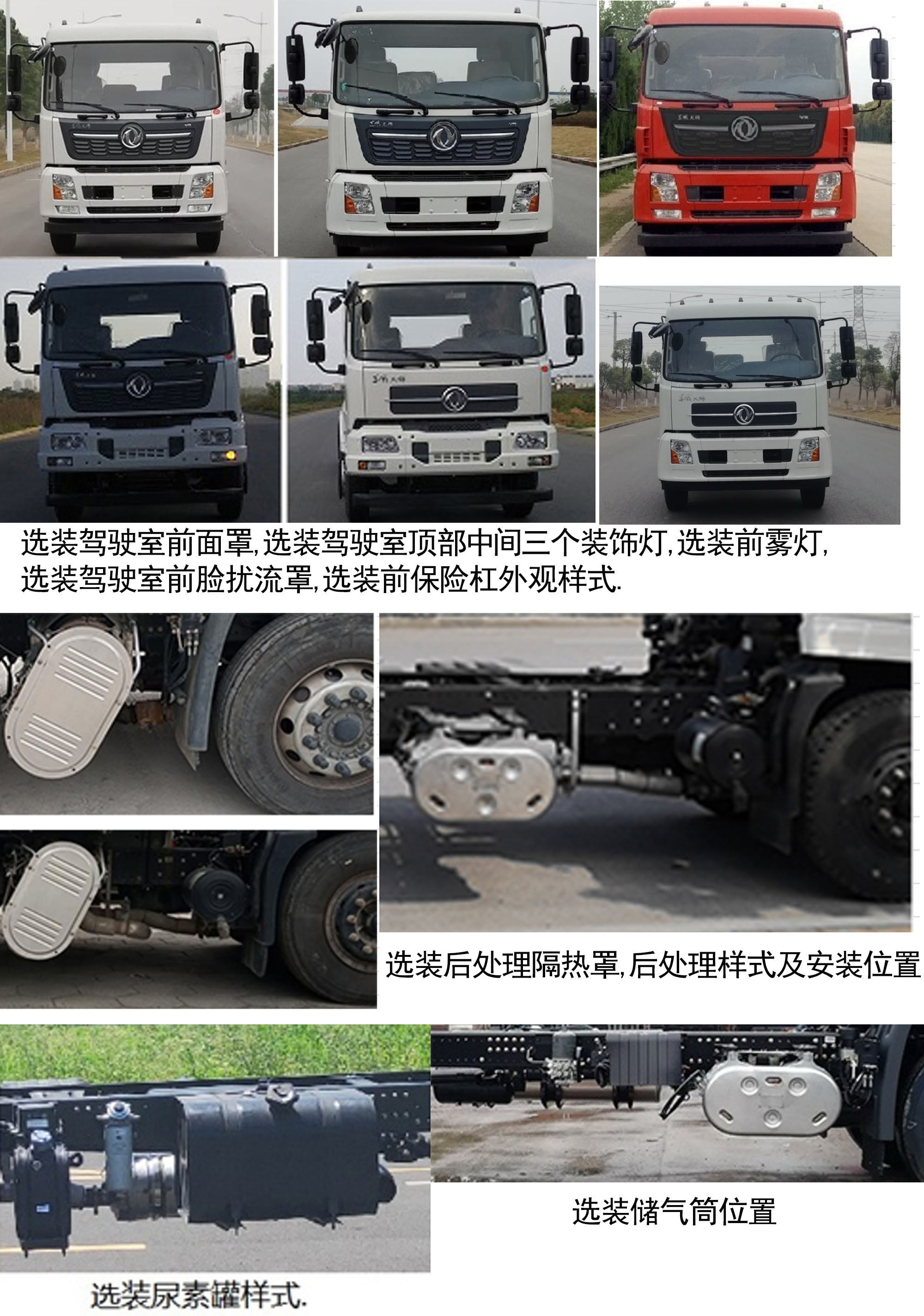 鑫馳牌XQY5181GSSG6灑水車(chē)公告圖片